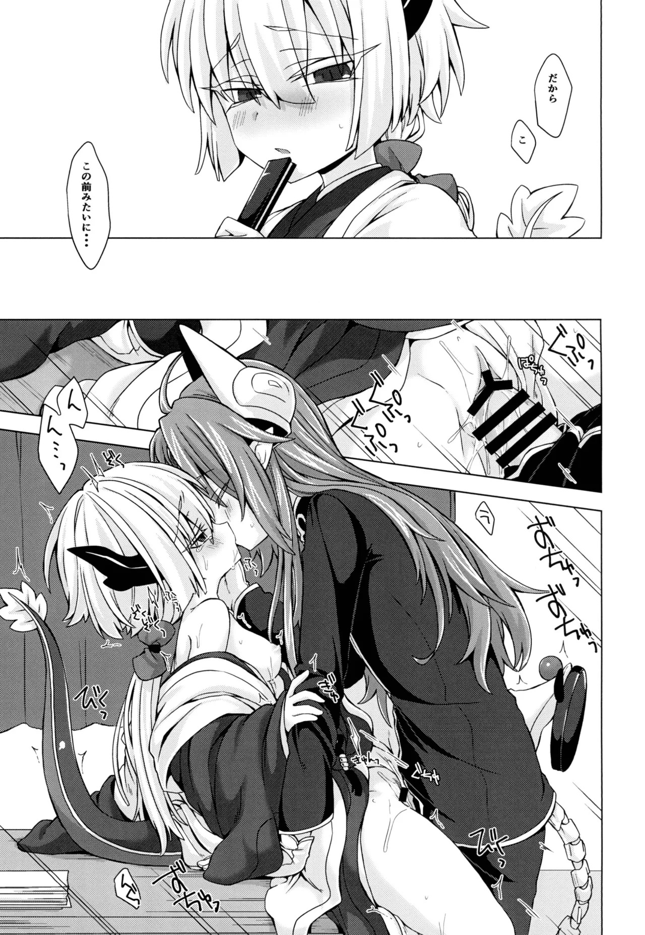 [Shima Hitsuji (Unazuki)] AkoSama. Sono 16 (Shinrabansho) [Digital] - Page 18
