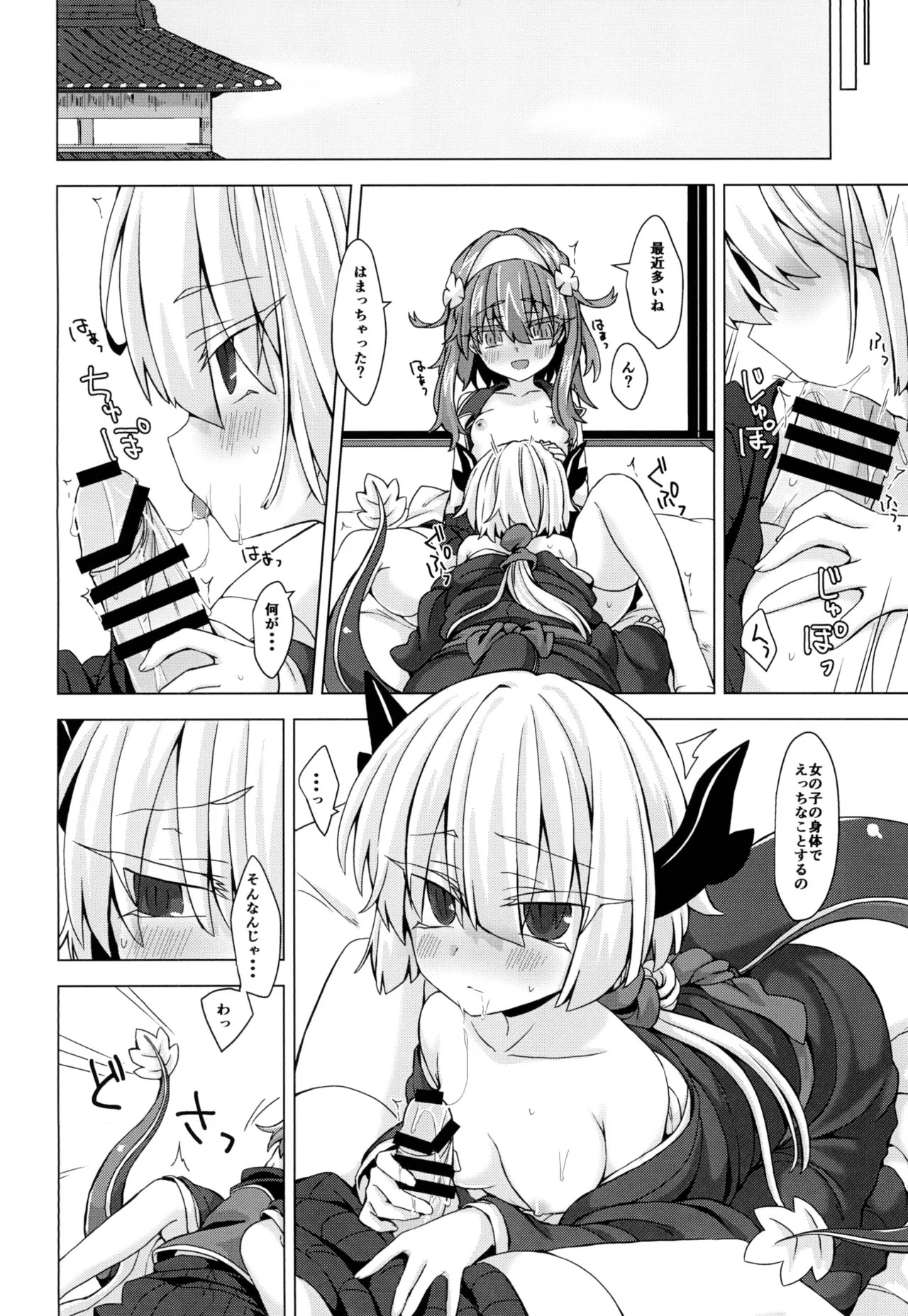 [Shima Hitsuji (Unazuki)] AkoSama. Sono 16 (Shinrabansho) [Digital] - Page 21