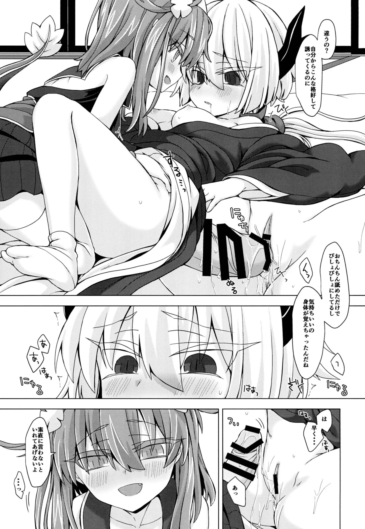 [Shima Hitsuji (Unazuki)] AkoSama. Sono 16 (Shinrabansho) [Digital] - Page 22