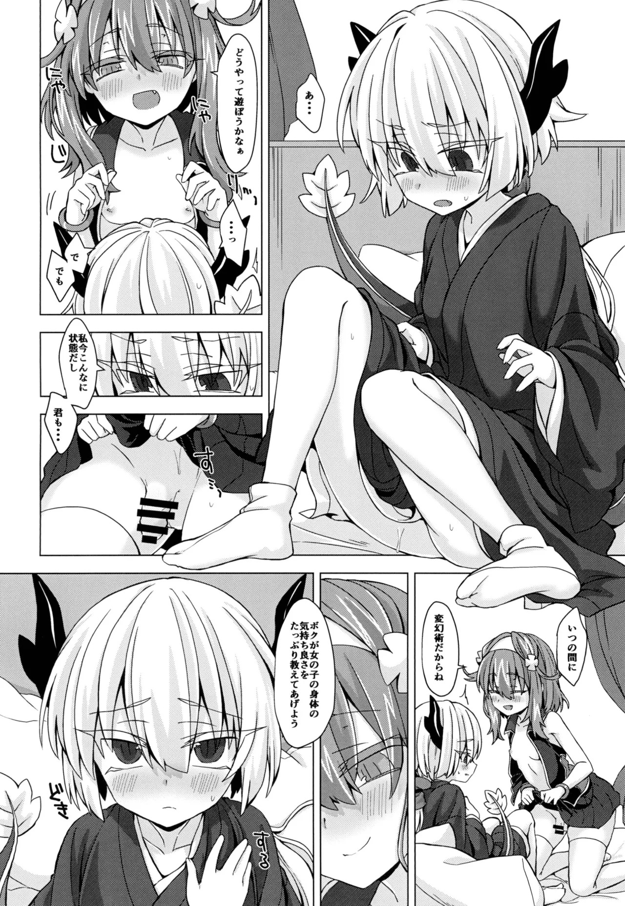 Preview page 5