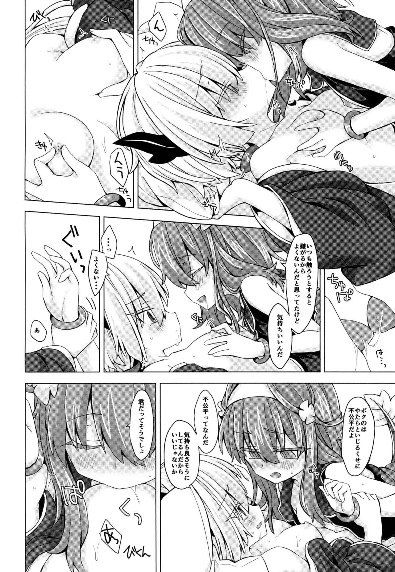Preview page 7