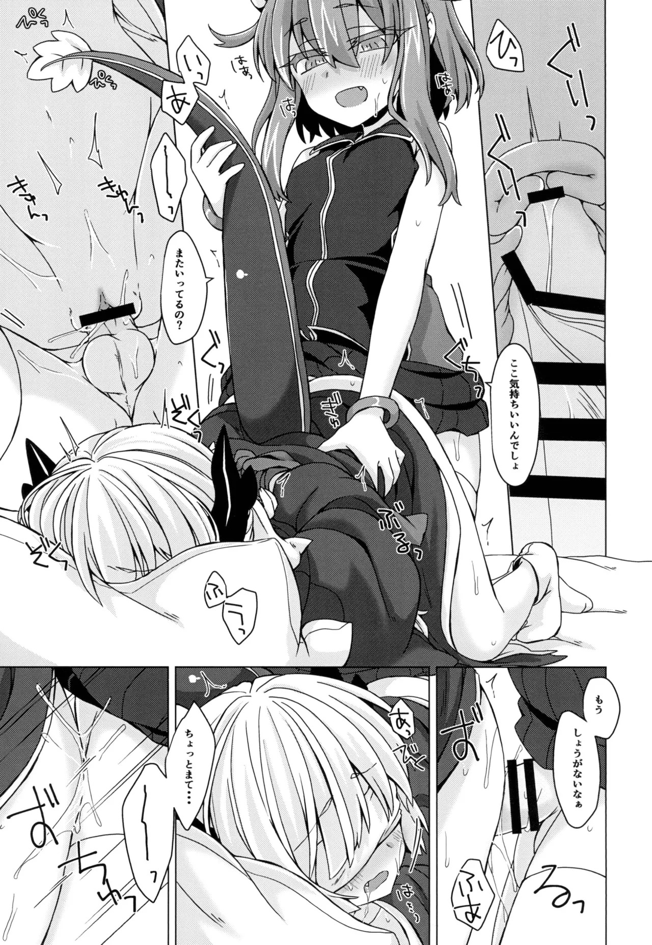 [Shima Hitsuji (Unazuki)] AkoSama. Sono 17 (Shinrabansho) [Digital] - Page 14