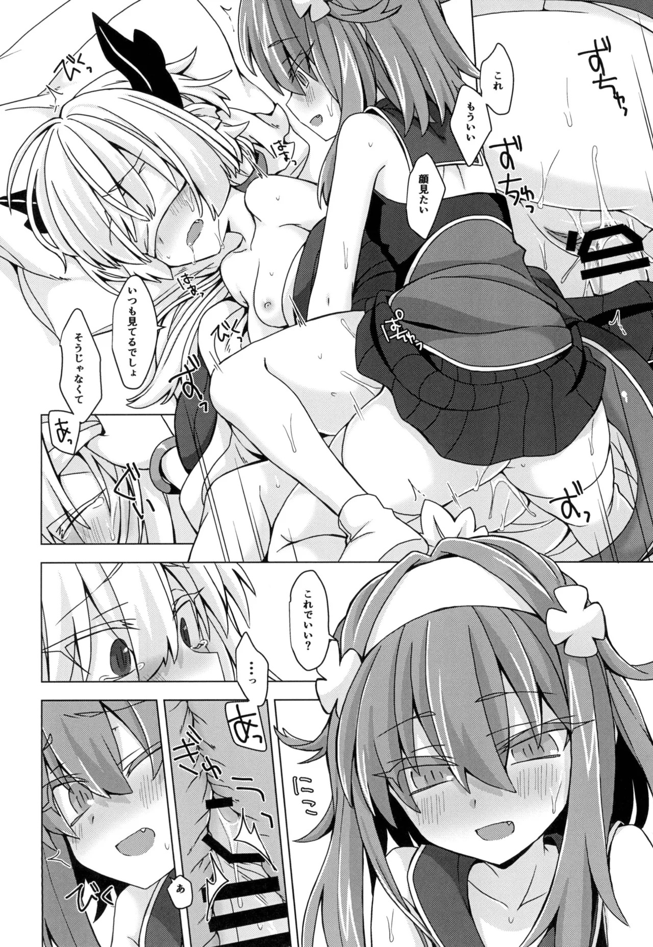 [Shima Hitsuji (Unazuki)] AkoSama. Sono 17 (Shinrabansho) [Digital] - Page 17