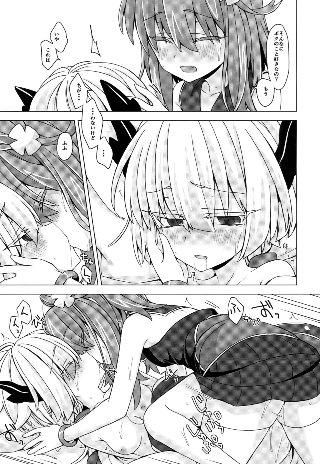[Shima Hitsuji (Unazuki)] AkoSama. Sono 17 (Shinrabansho) [Digital] - Page 18