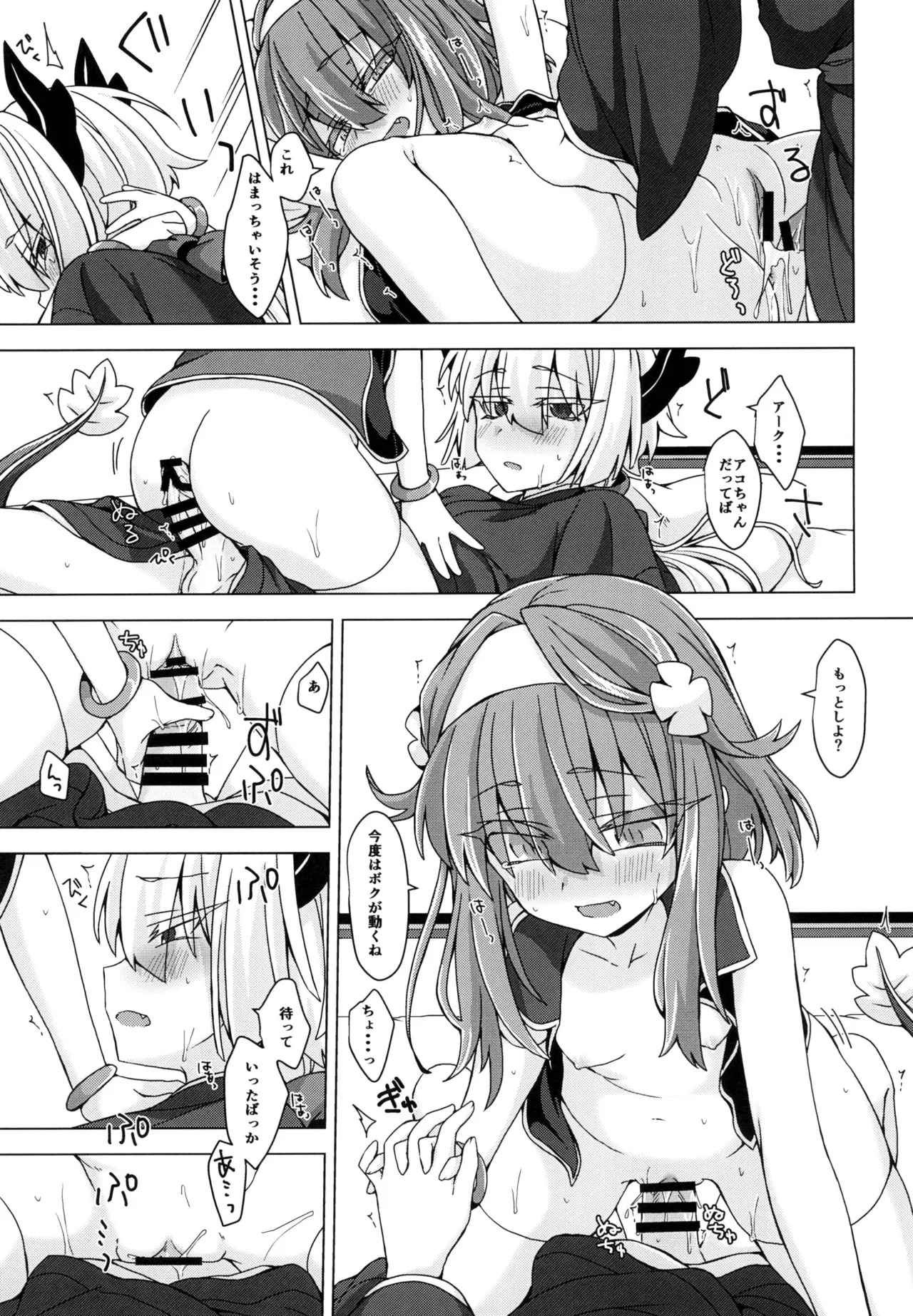[Shima Hitsuji (Unazuki)] AkoSama. Sono 18 (Shinrabansho) [Digital] - Page 16