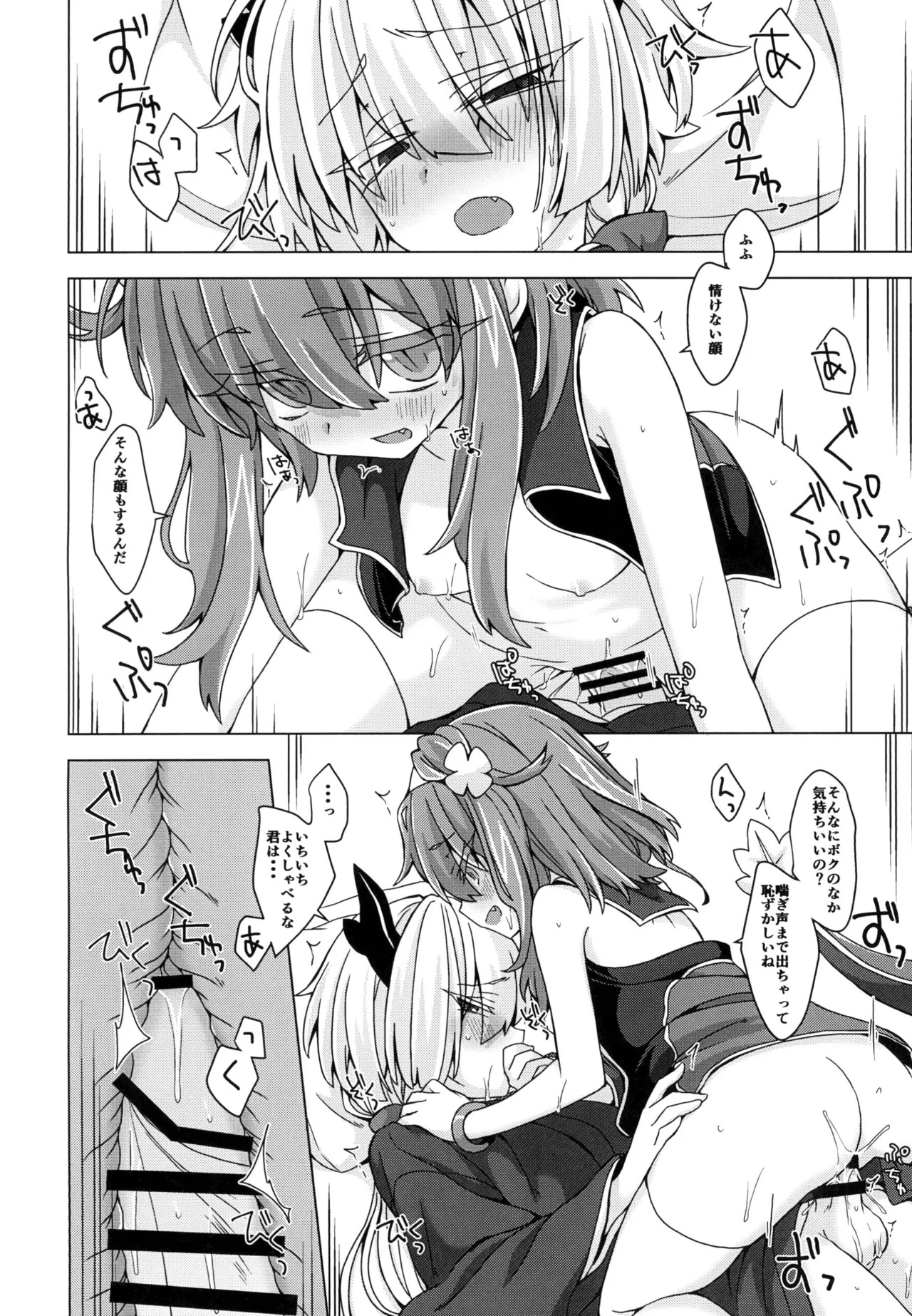 [Shima Hitsuji (Unazuki)] AkoSama. Sono 18 (Shinrabansho) [Digital] - Page 17