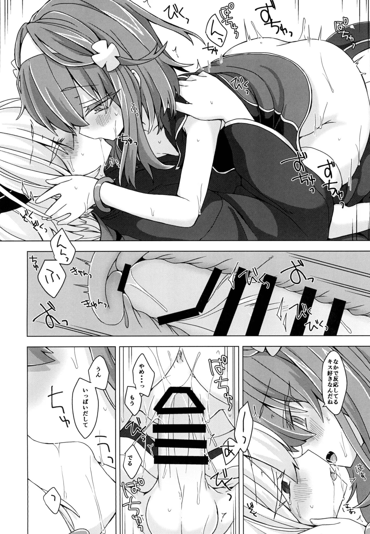 [Shima Hitsuji (Unazuki)] AkoSama. Sono 18 (Shinrabansho) [Digital] - Page 19