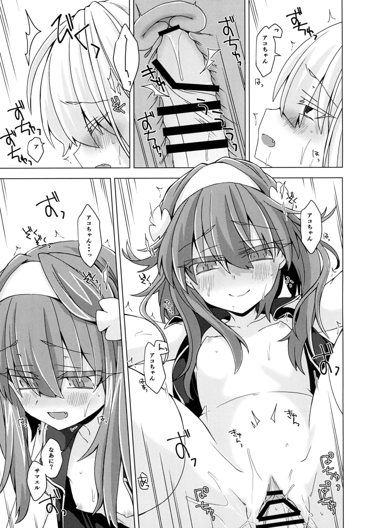 [Shima Hitsuji (Unazuki)] AkoSama. Sono 18 (Shinrabansho) [Digital] - Page 22