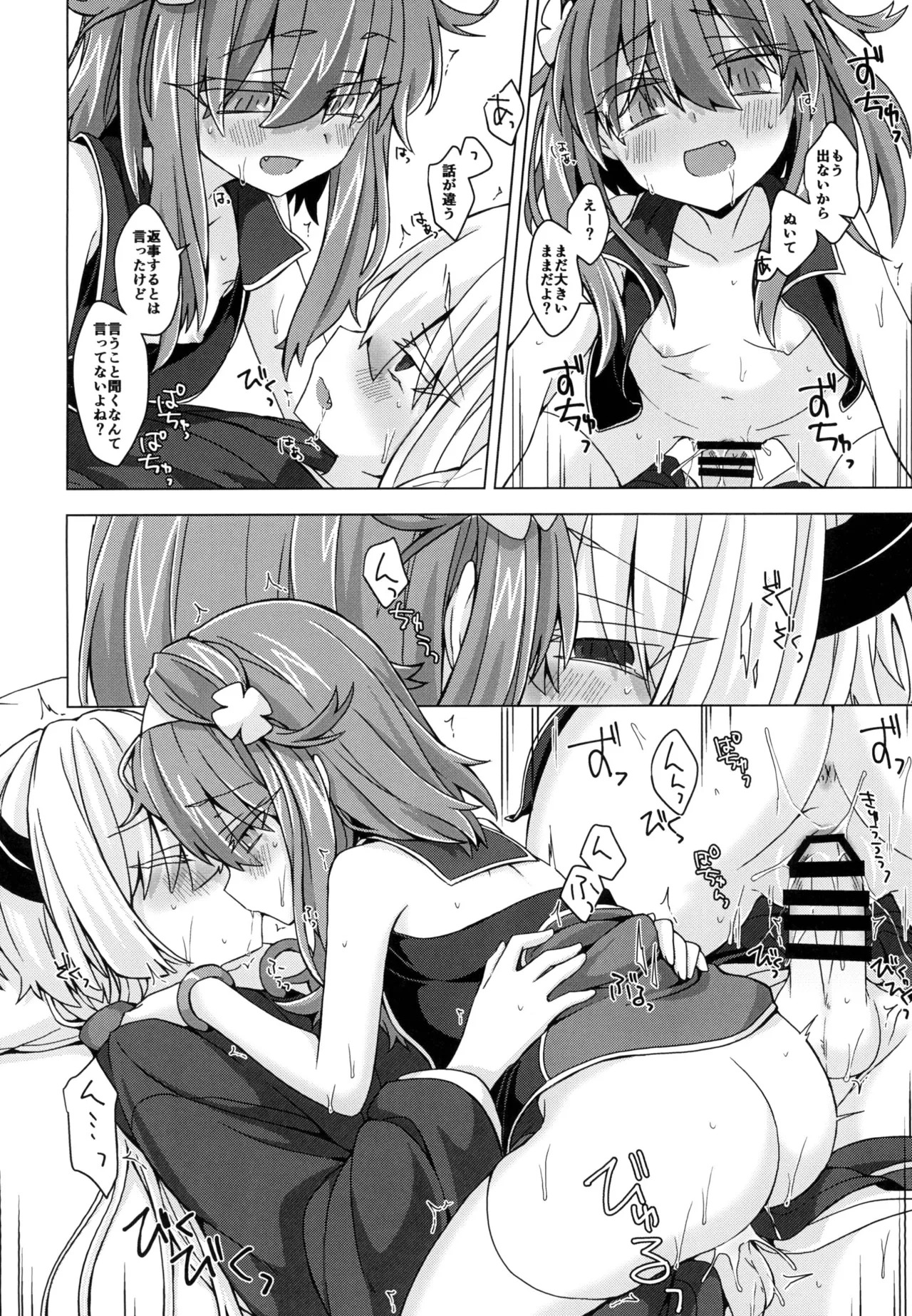 [Shima Hitsuji (Unazuki)] AkoSama. Sono 18 (Shinrabansho) [Digital] - Page 23