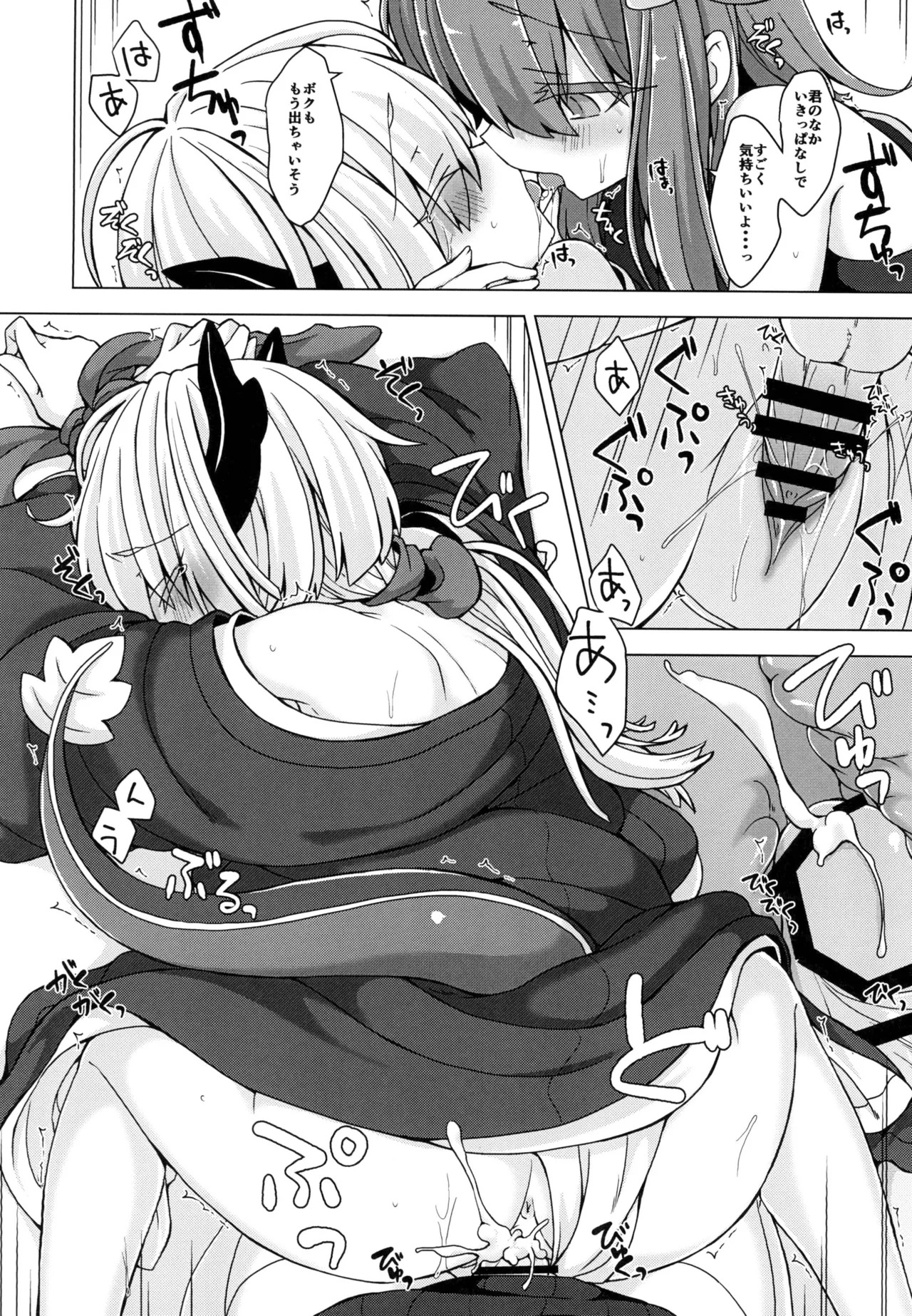 [Shima Hitsuji (Unazuki)] AkoSama. Sono 19 (Shinrabansho) [Digital] - Page 19