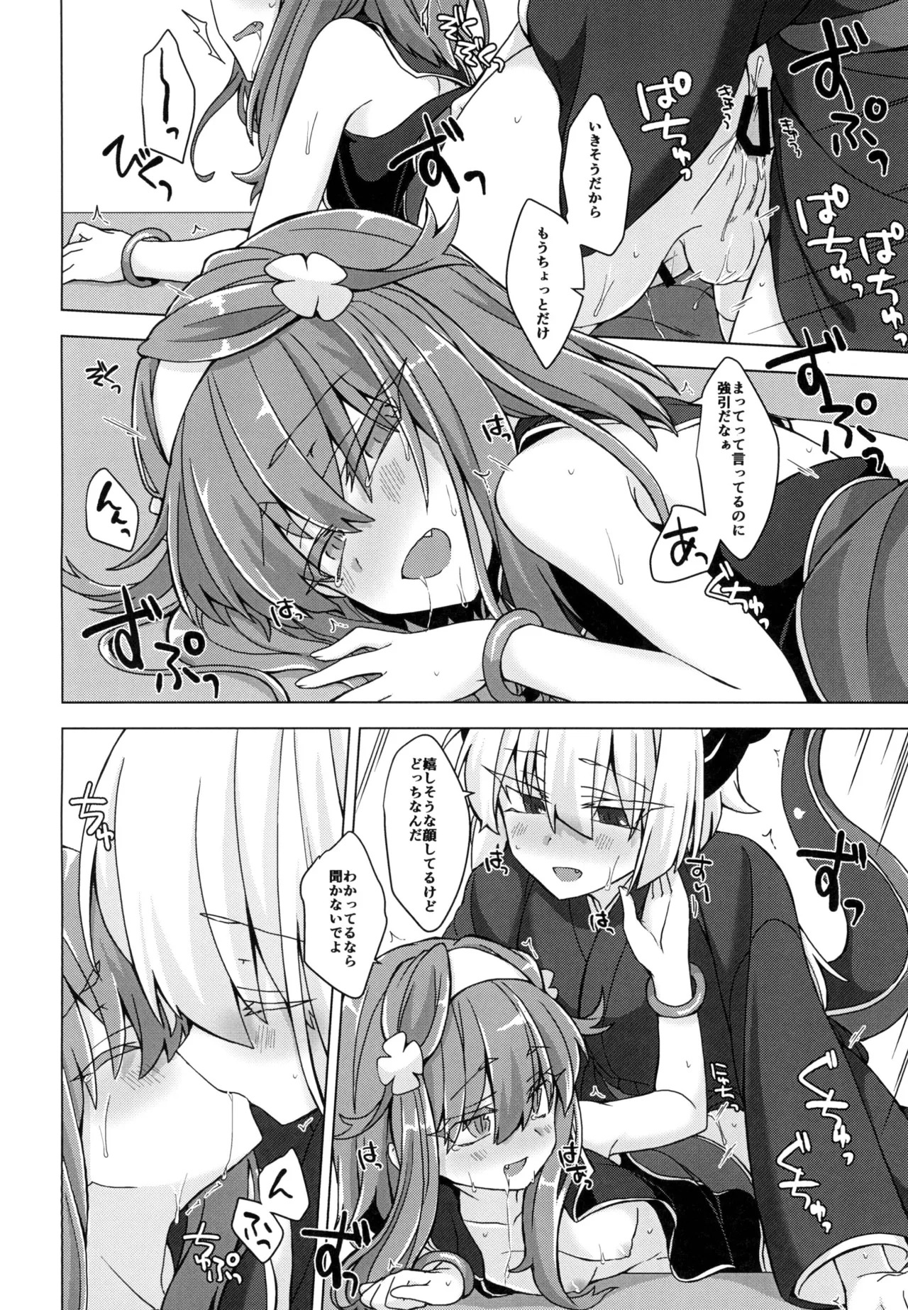 [Shima Hitsuji (Unazuki)] AkoSama. Sono 20 (Shinrabansho) [Digital] - Page 13