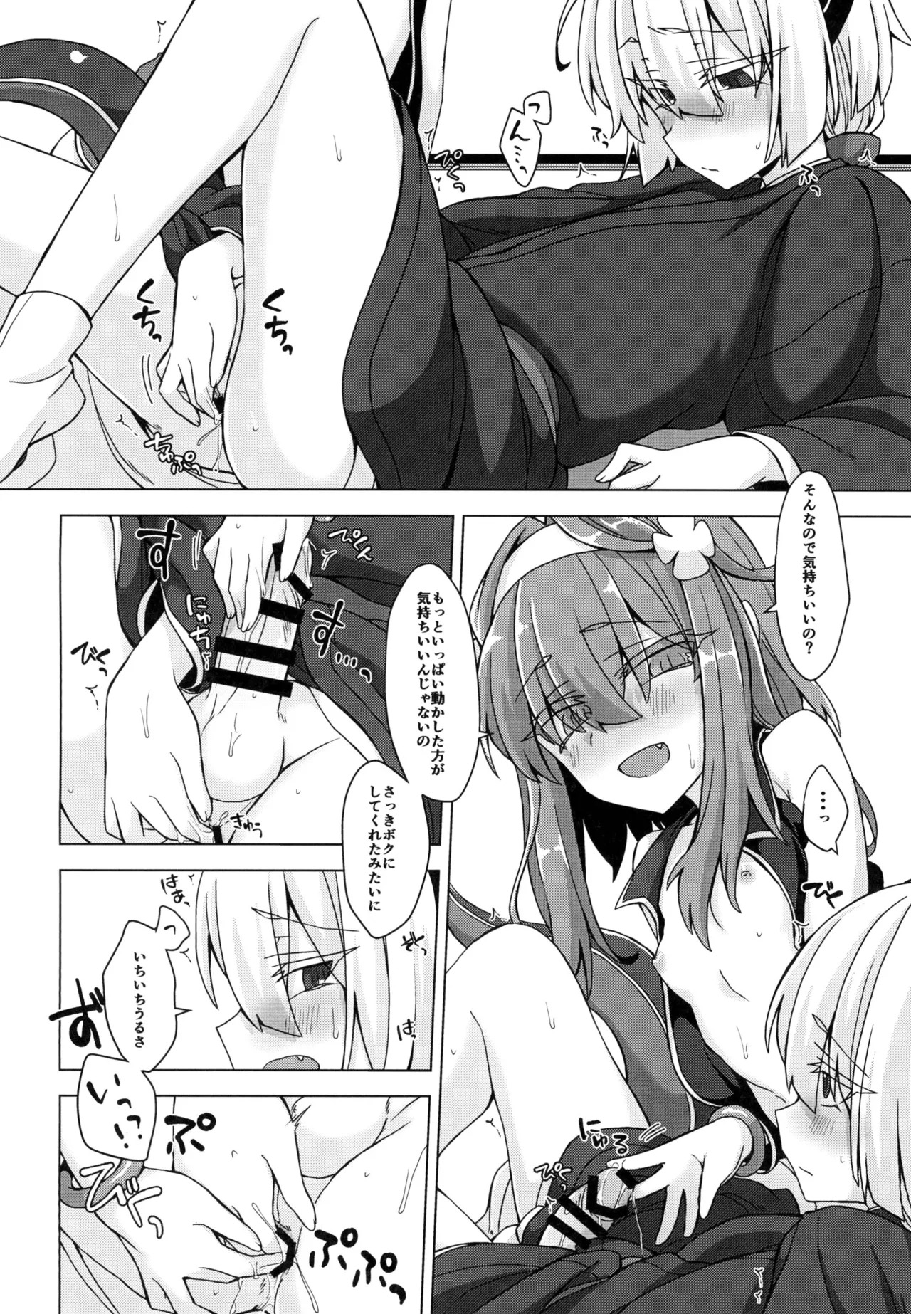 [Shima Hitsuji (Unazuki)] AkoSama. Sono 20 (Shinrabansho) [Digital] - Page 15