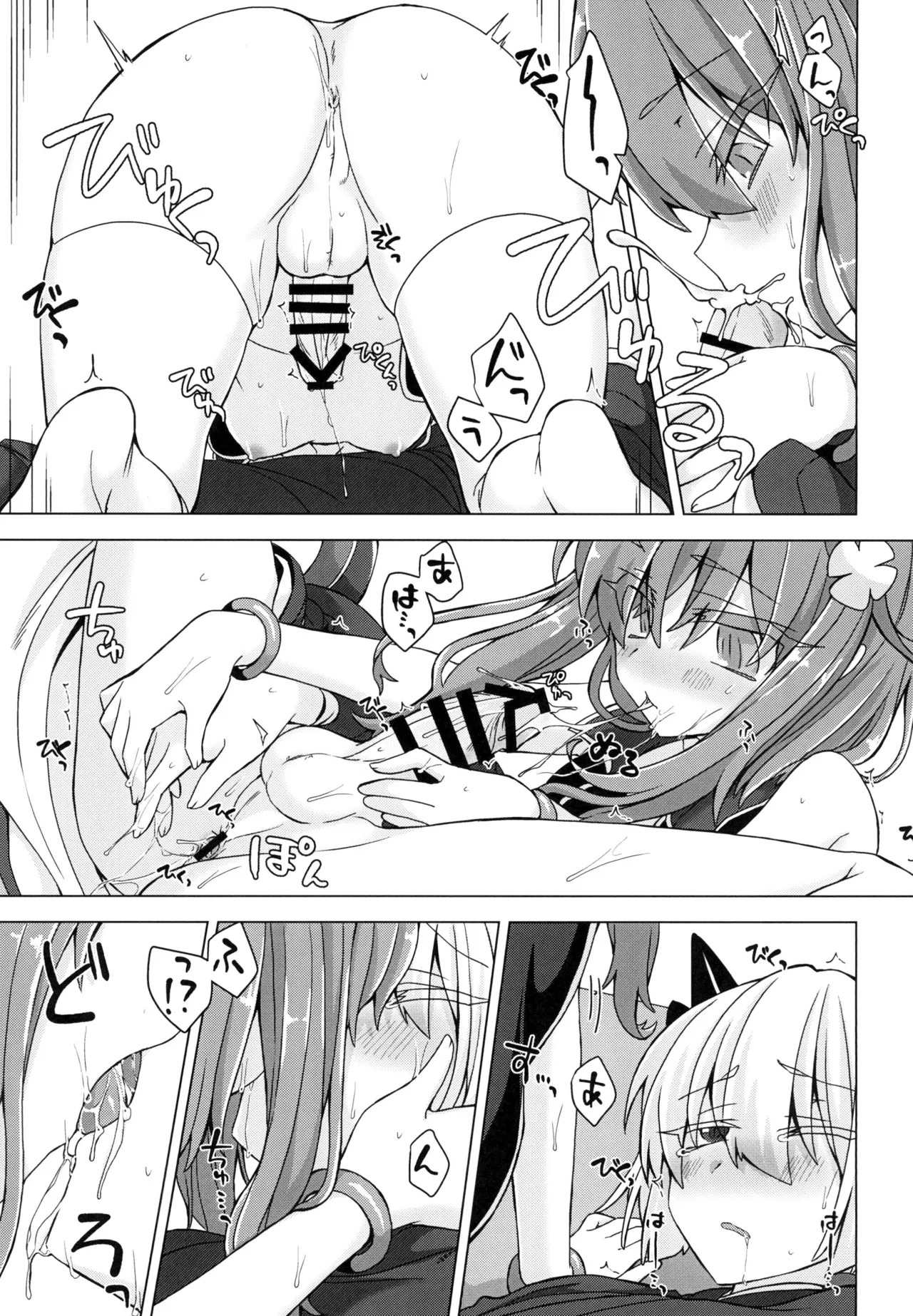 [Shima Hitsuji (Unazuki)] AkoSama. Sono 20 (Shinrabansho) [Digital] - Page 18