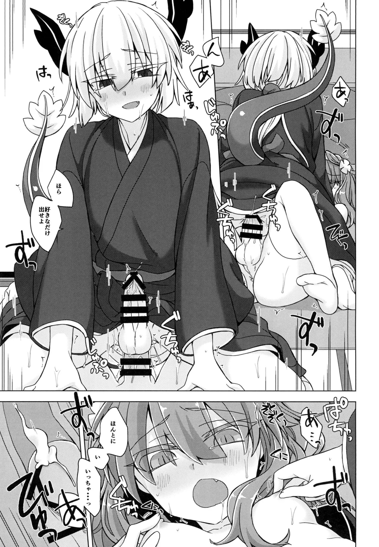 [Shima Hitsuji (Unazuki)] AkoSama. Sono 20 (Shinrabansho) [Digital] - Page 22