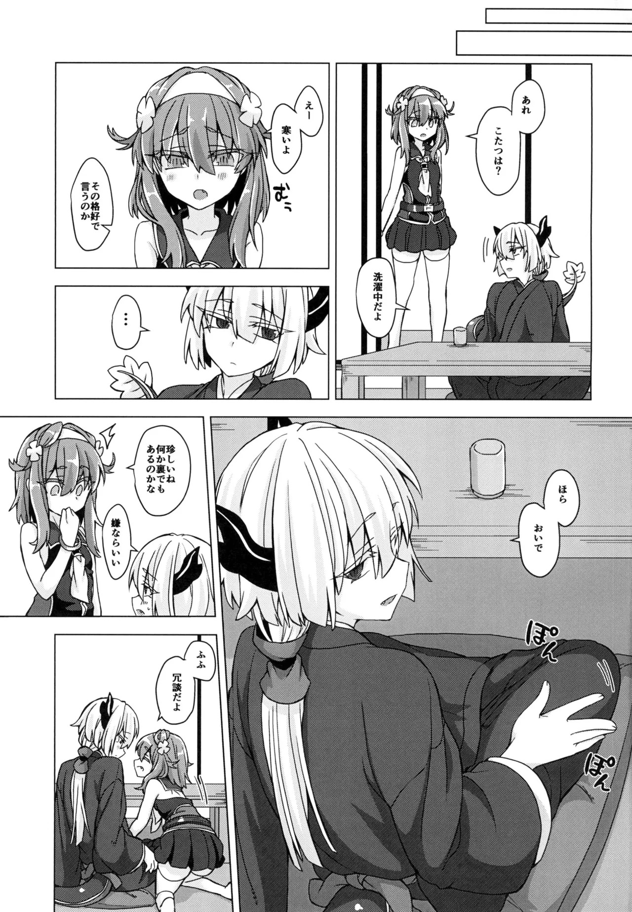 [Shima Hitsuji (Unazuki)] AkoSama. Sono 20 (Shinrabansho) [Digital] - Page 24
