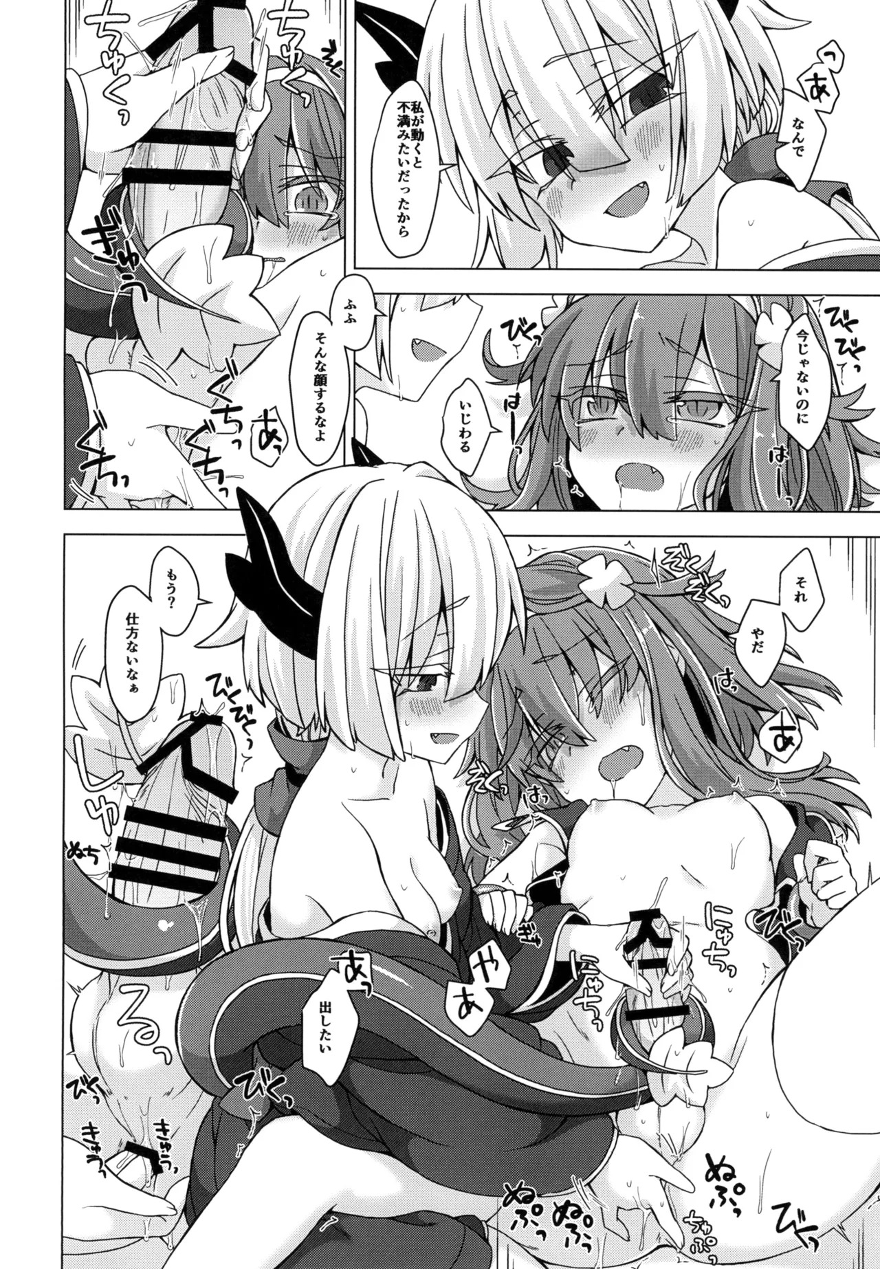 [Shima Hitsuji (Unazuki)] AkoSama. Sono 21 (Shinrabansho) [Digital] - Page 11