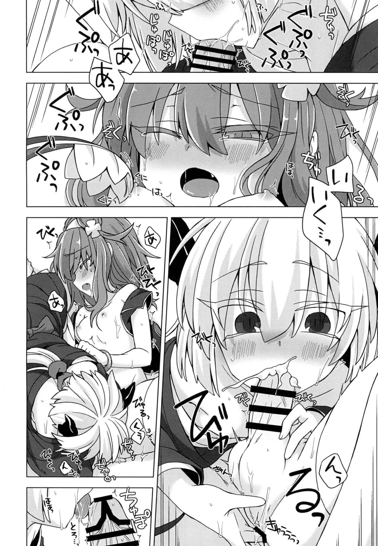 [Shima Hitsuji (Unazuki)] AkoSama. Sono 21 (Shinrabansho) [Digital] - Page 13