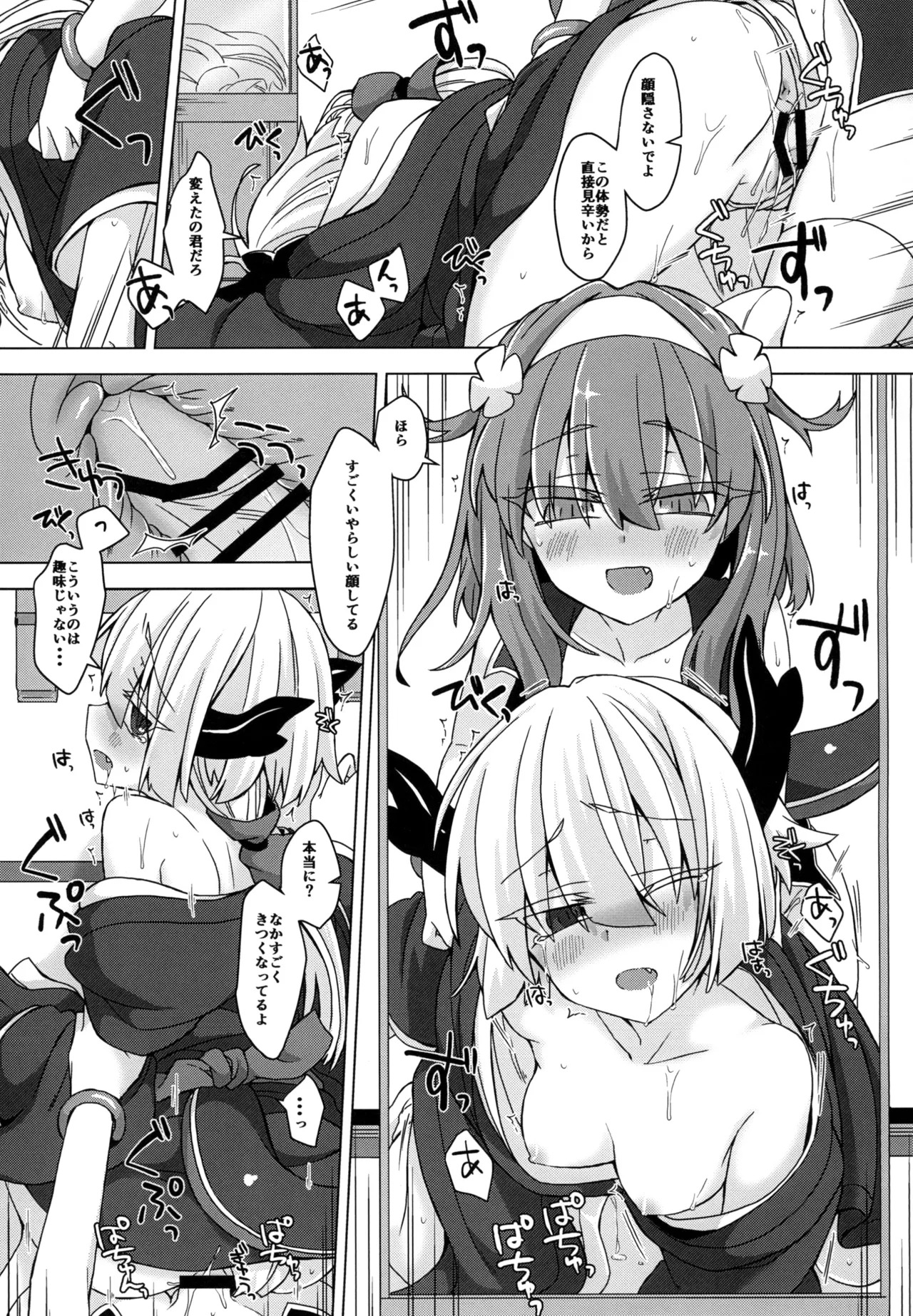 [Shima Hitsuji (Unazuki)] AkoSama. Sono 21 (Shinrabansho) [Digital] - Page 18