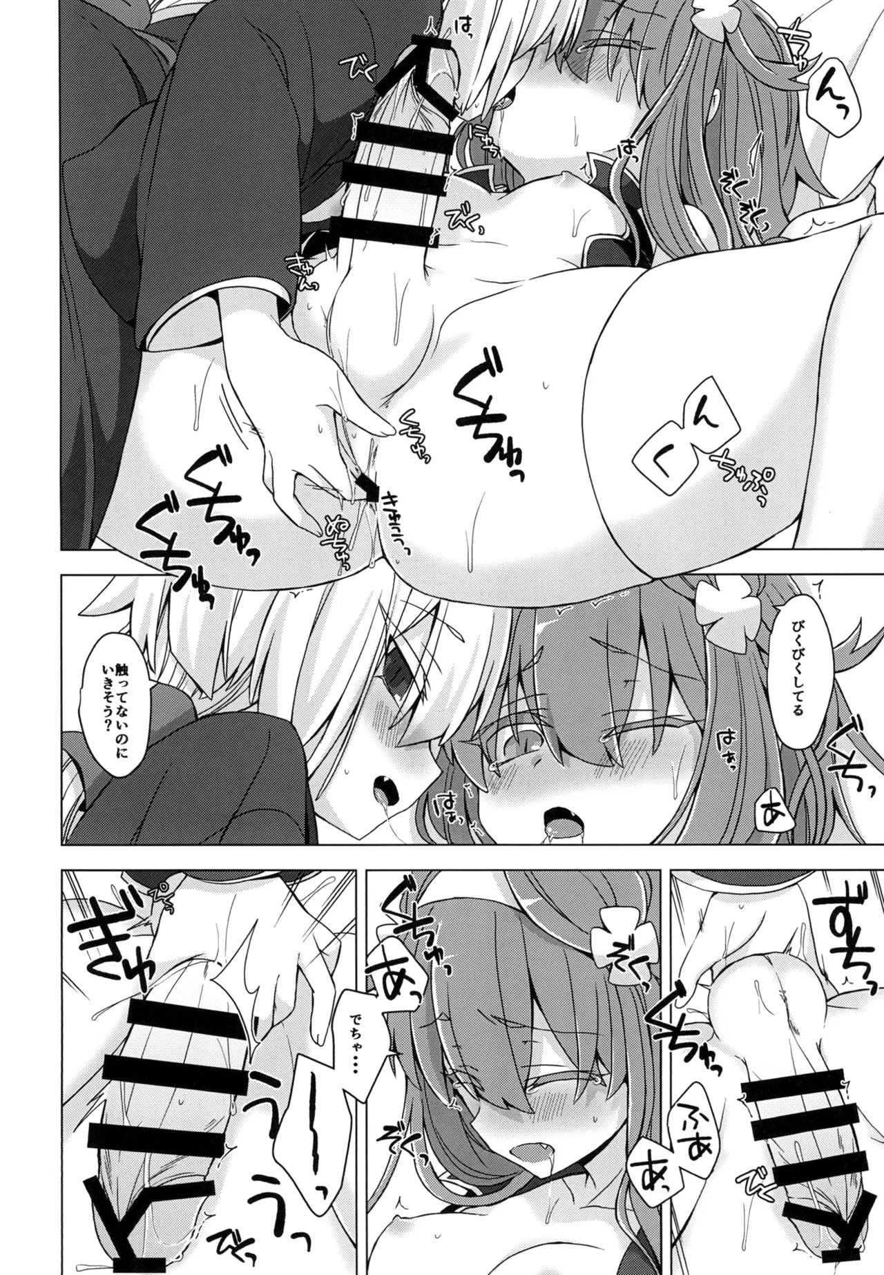 [Shima Hitsuji (Unazuki)] AkoSama. Sono 22 (Shinrabansho) [Digital] - Page 9