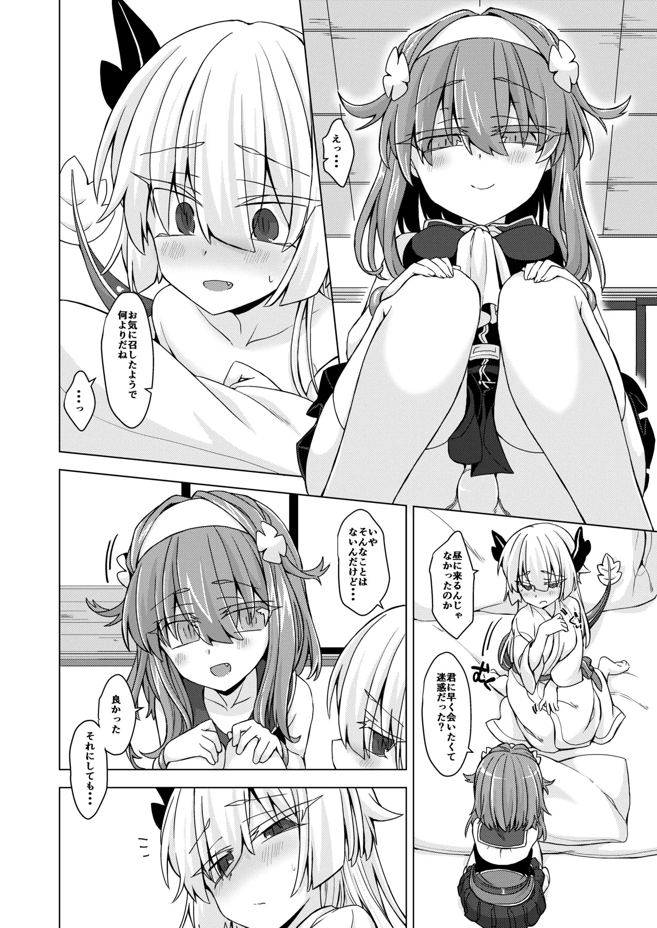 [Shima Hitsuji (Unazuki)] AkoSama. Sono 23 (Shinrabansho) [Digital] - Page 9