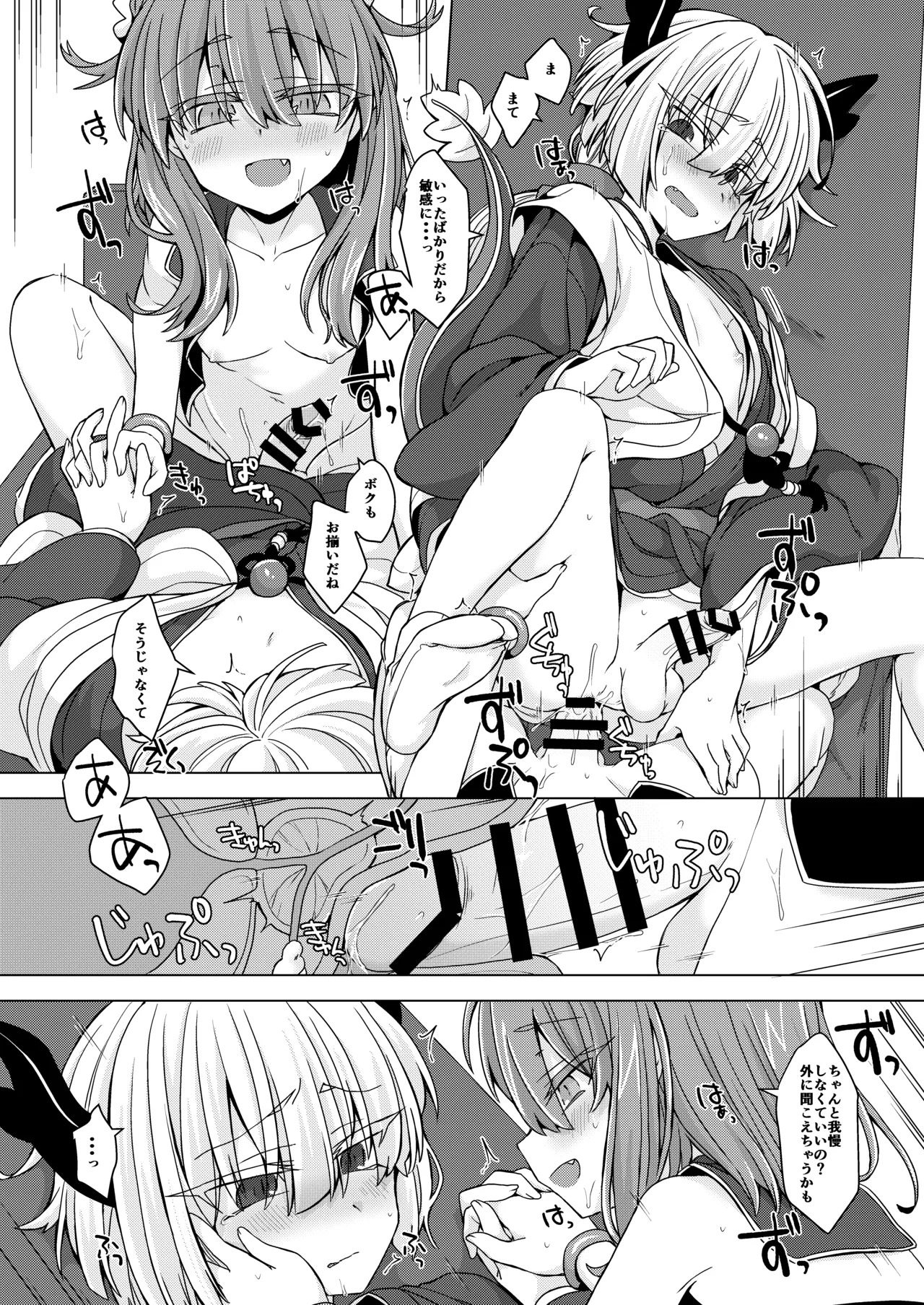 [Shima Hitsuji (Unazuki)] AkoSama. Sono 24 (Shinrabansho) [Digital] - Page 15