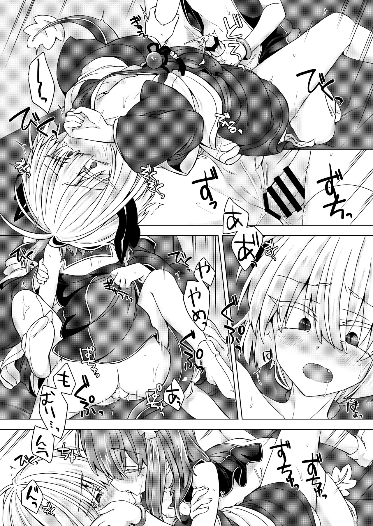 [Shima Hitsuji (Unazuki)] AkoSama. Sono 24 (Shinrabansho) [Digital] - Page 18