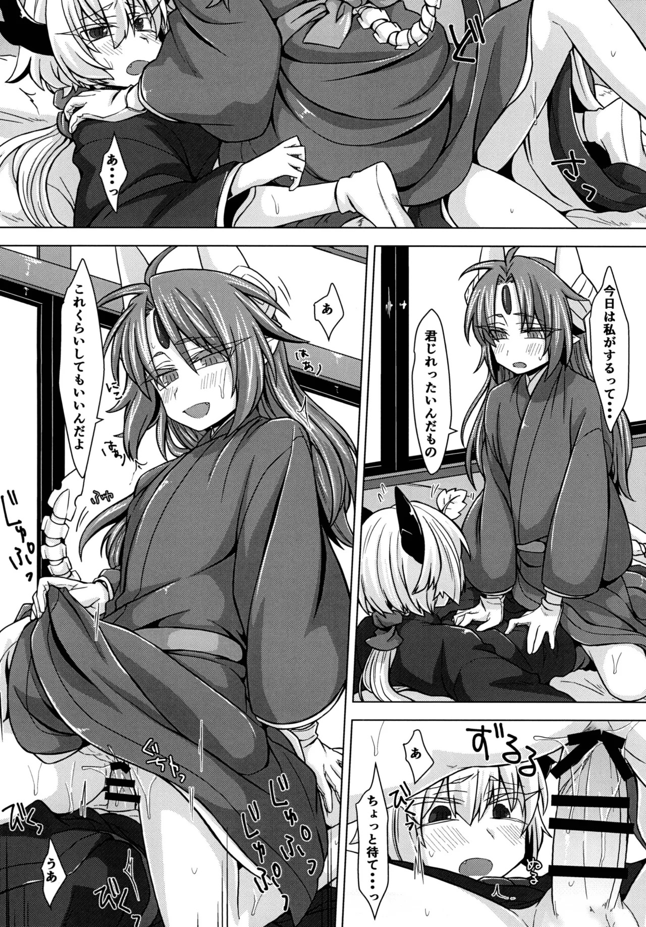[Shima Hitsuji (Unazuki)] Akusama. Sono 3 (Shinrabansho) [Digital] - Page 13