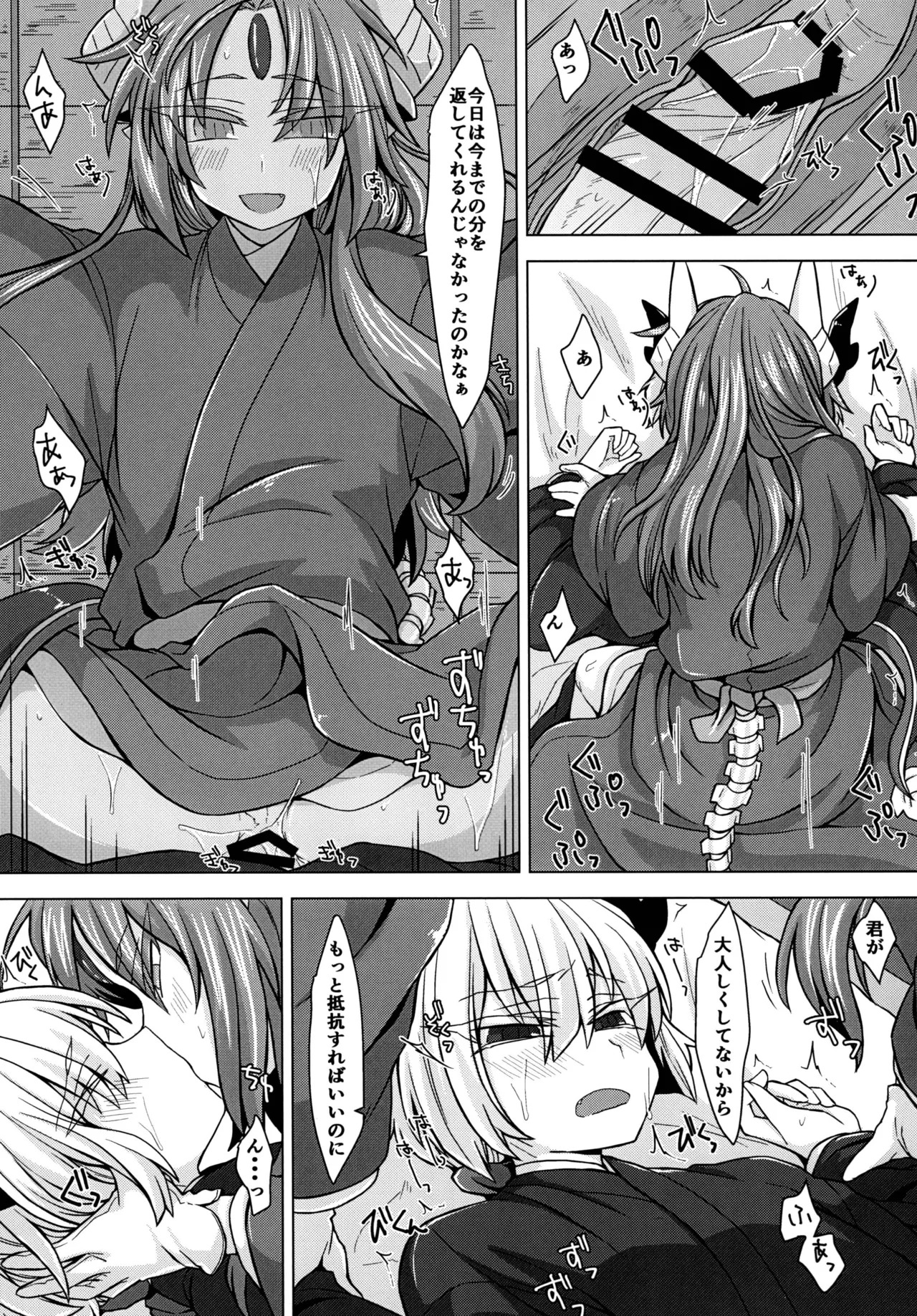 [Shima Hitsuji (Unazuki)] Akusama. Sono 3 (Shinrabansho) [Digital] - Page 14