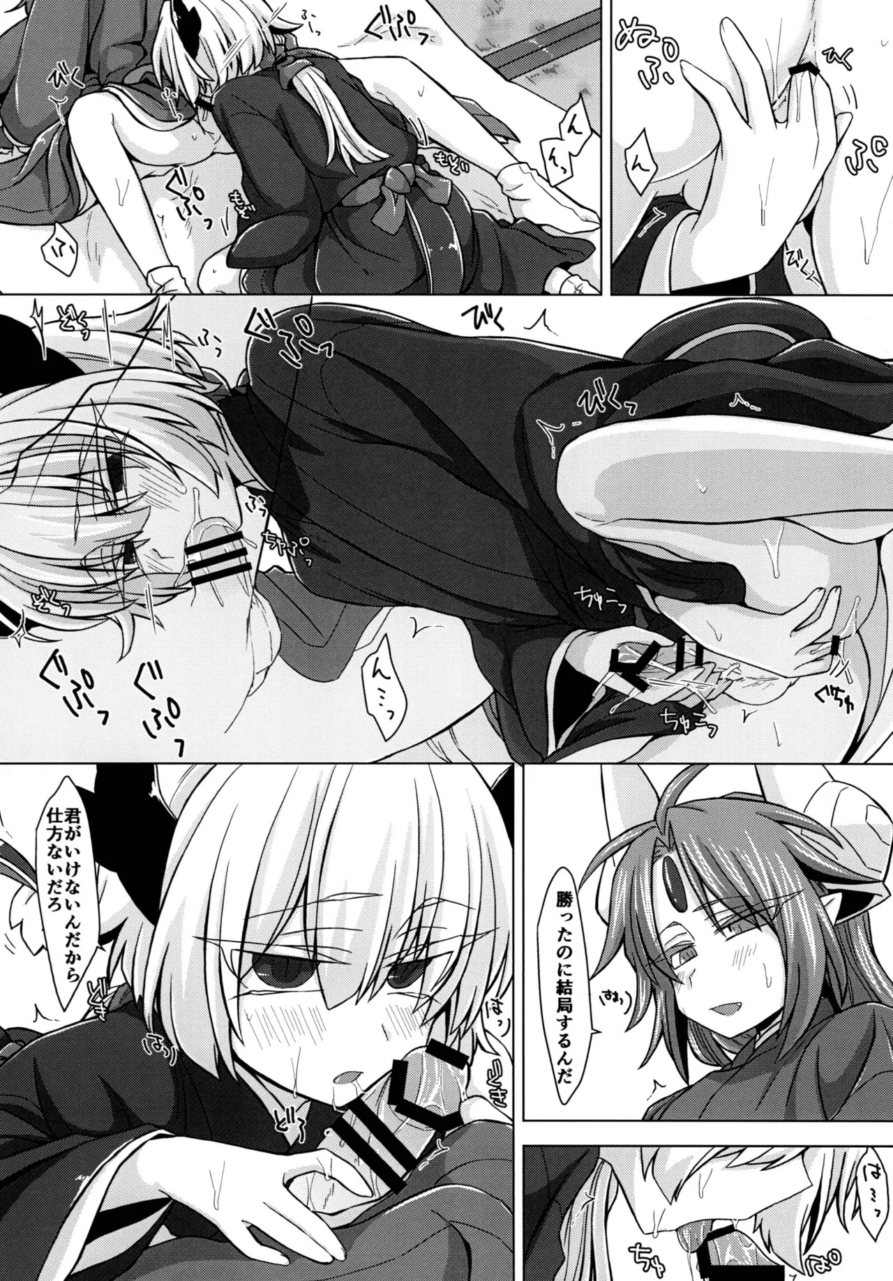 [Shima Hitsuji (Unazuki)] Akusama. Sono 3 (Shinrabansho) [Digital] - Page 17