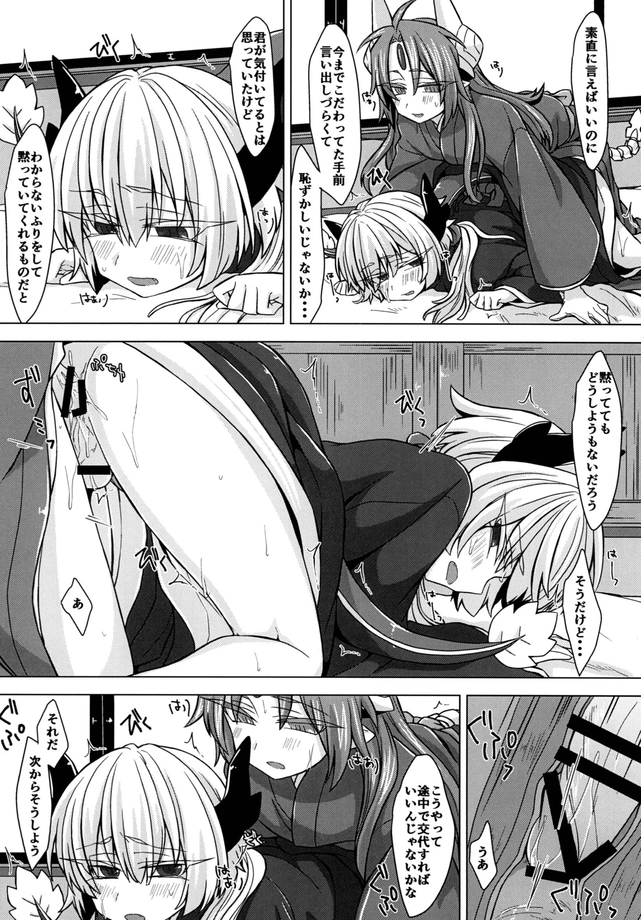 [Shima Hitsuji (Unazuki)] Akusama. Sono 3 (Shinrabansho) [Digital] - Page 19