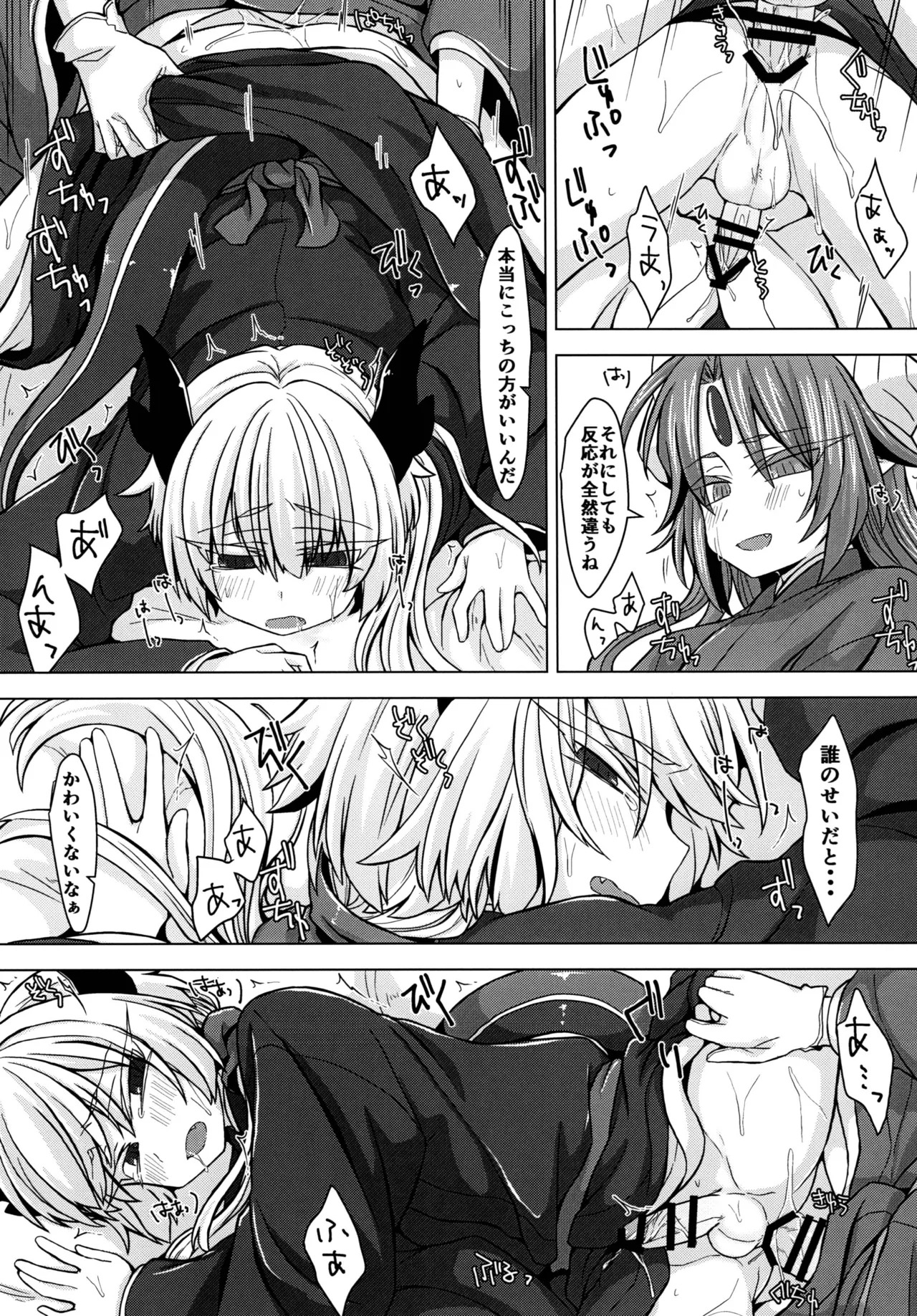 [Shima Hitsuji (Unazuki)] Akusama. Sono 3 (Shinrabansho) [Digital] - Page 20