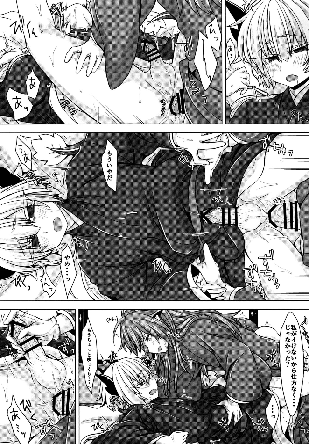 [Shima Hitsuji (Unazuki)] Akusama. Sono 3 (Shinrabansho) [Digital] - Page 22