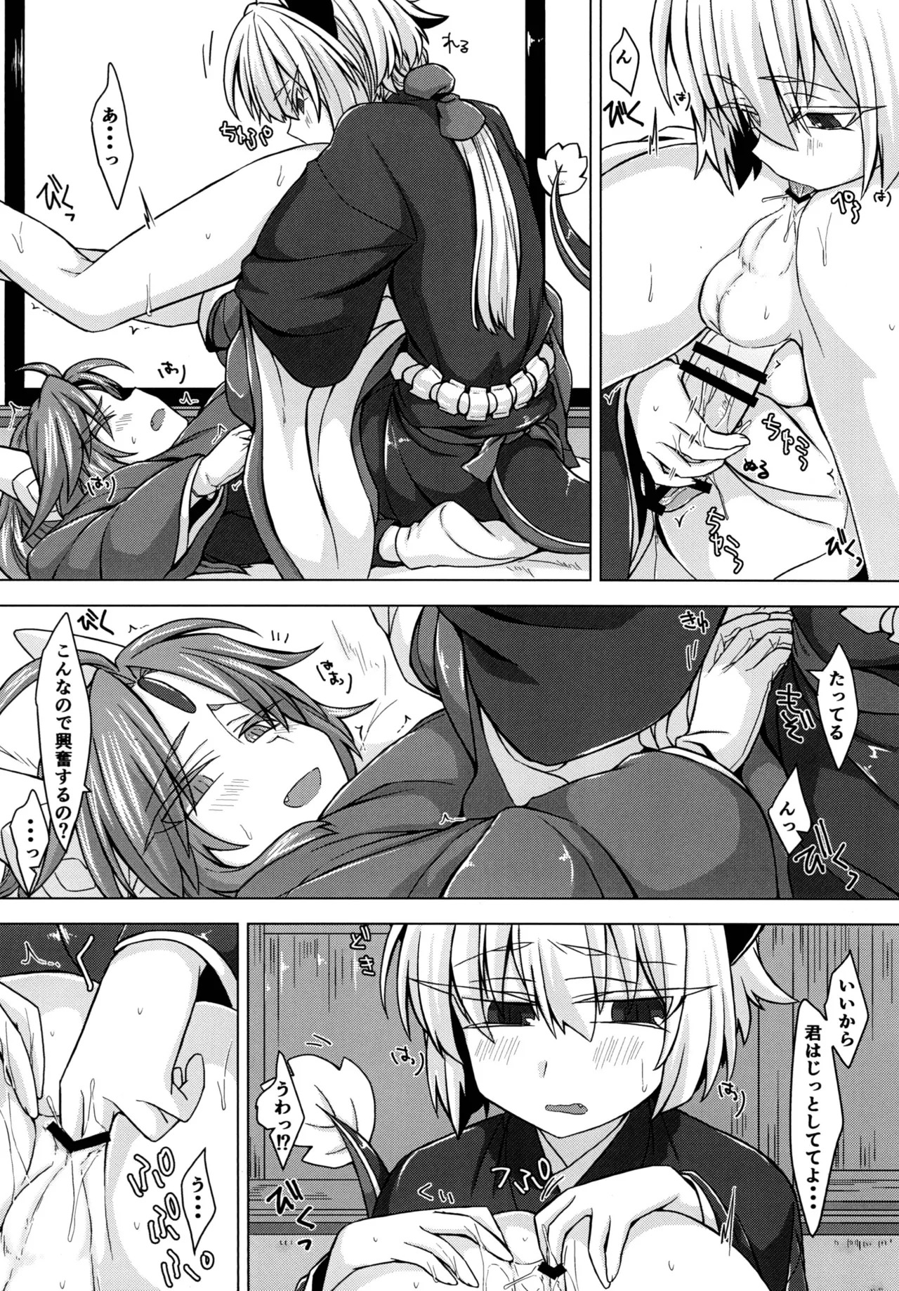 [Shima Hitsuji (Unazuki)] Akusama. Sono 3 (Shinrabansho) [Digital] - Page 9