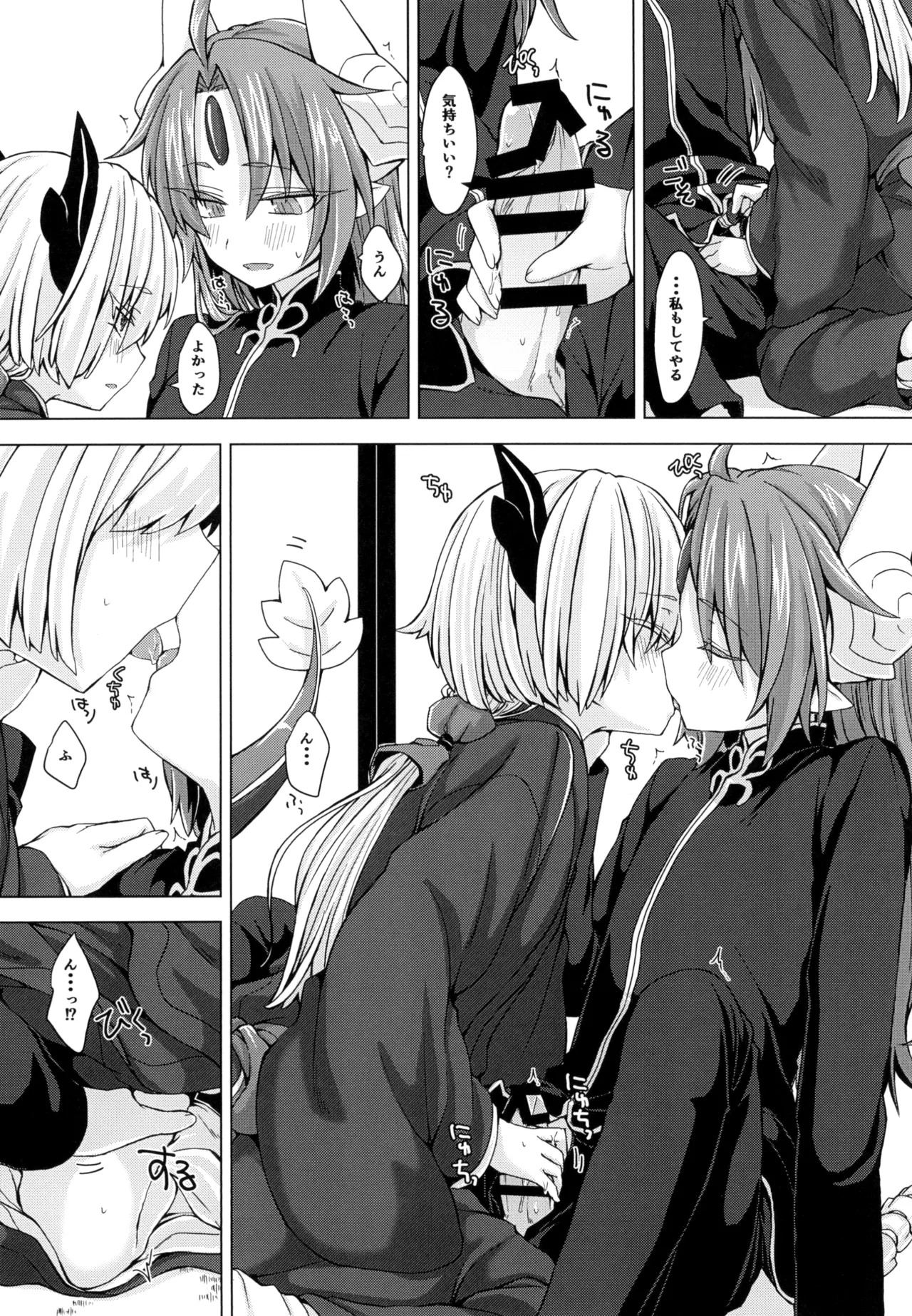 [Shima Hitsuji (Unazuki)] Akusama. Sono 4 (Shinrabansho) [Digital] - Page 11
