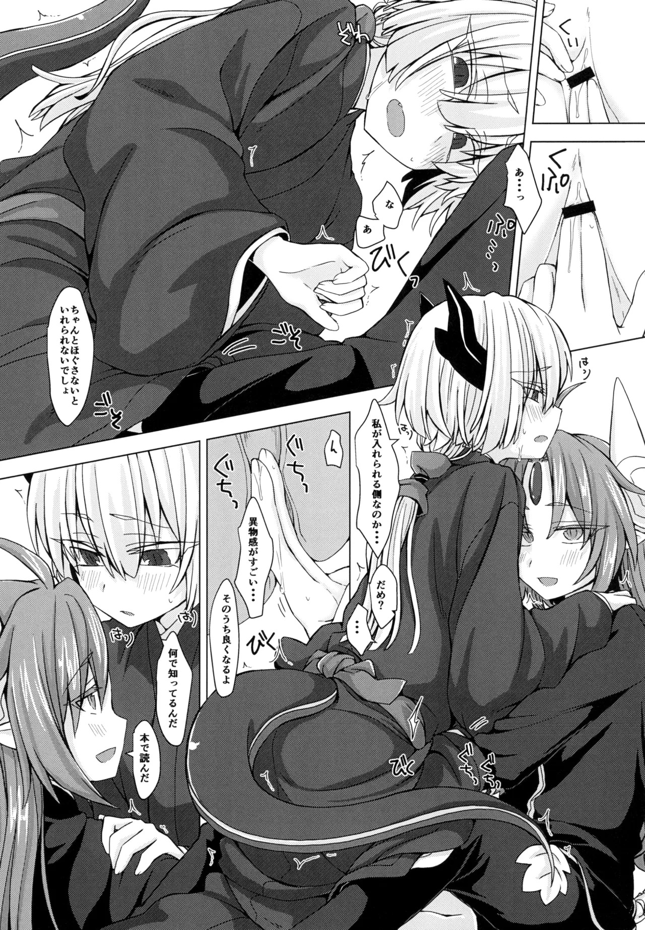 [Shima Hitsuji (Unazuki)] Akusama. Sono 4 (Shinrabansho) [Digital] - Page 12