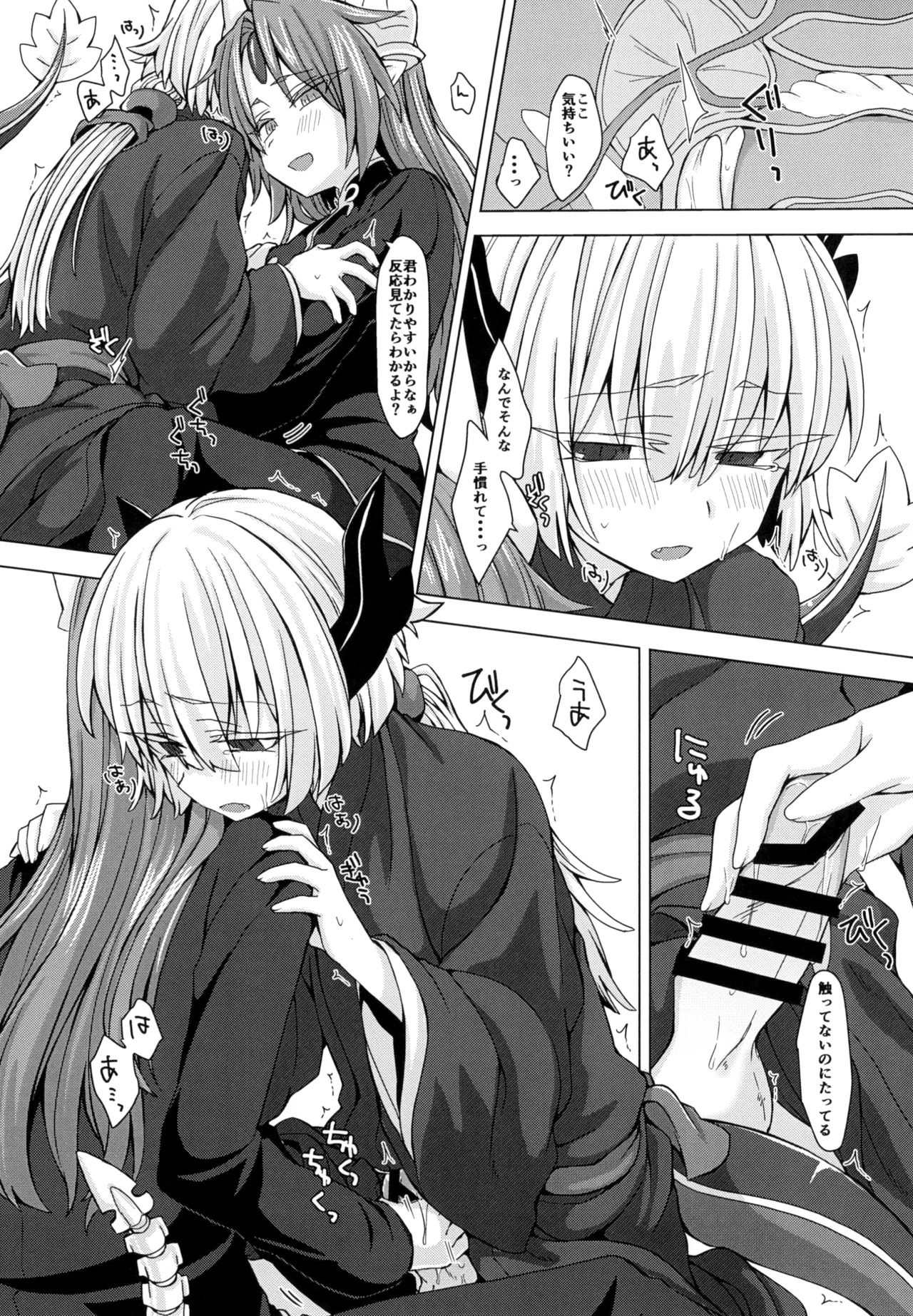 [Shima Hitsuji (Unazuki)] Akusama. Sono 4 (Shinrabansho) [Digital] - Page 13