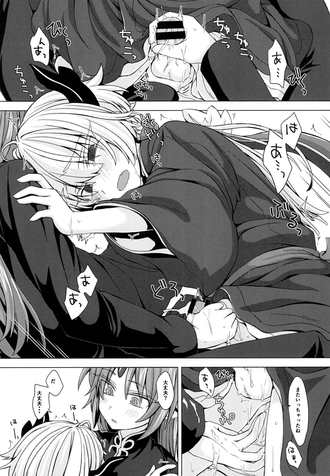[Shima Hitsuji (Unazuki)] Akusama. Sono 4 (Shinrabansho) [Digital] - Page 14