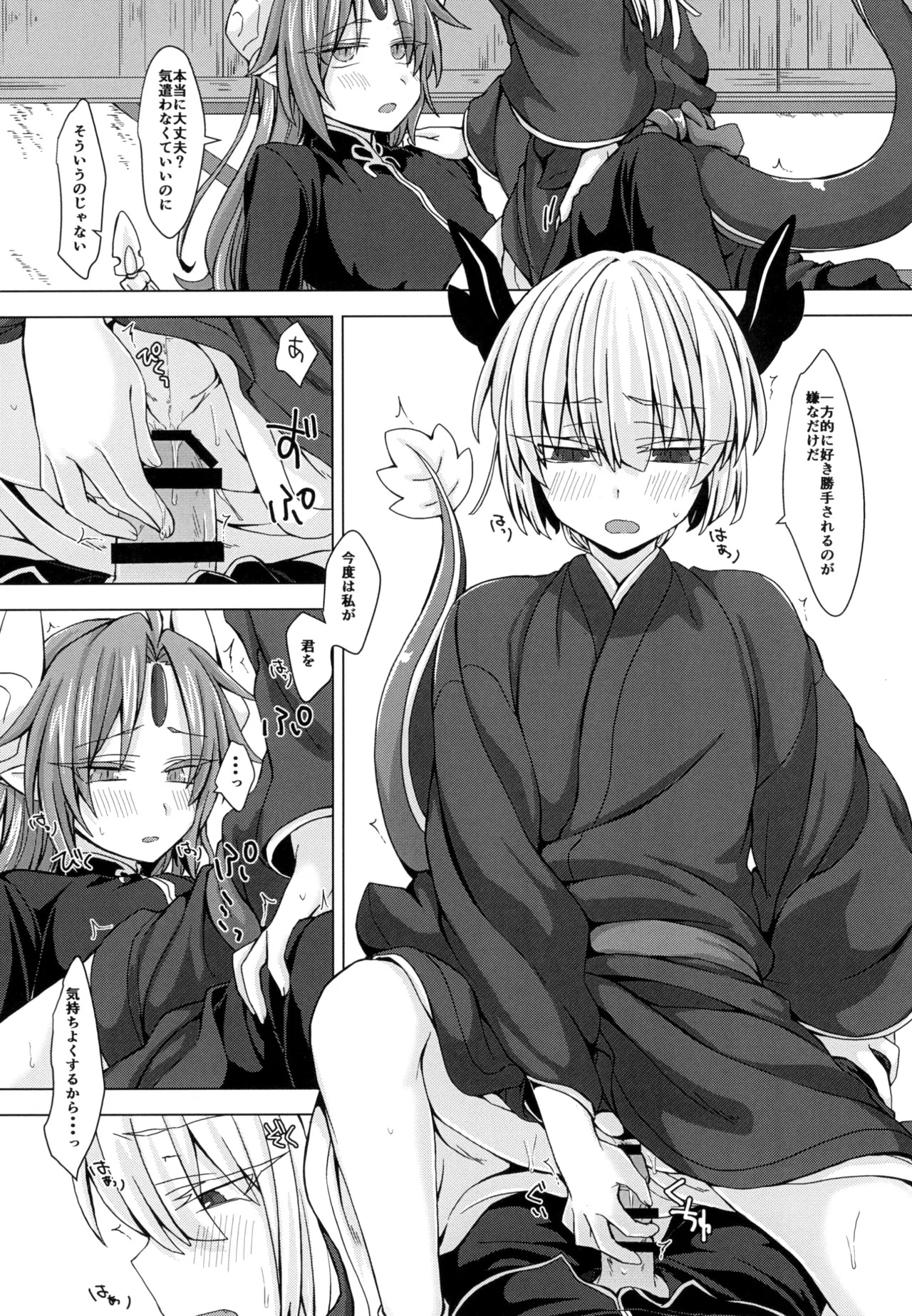 [Shima Hitsuji (Unazuki)] Akusama. Sono 4 (Shinrabansho) [Digital] - Page 15