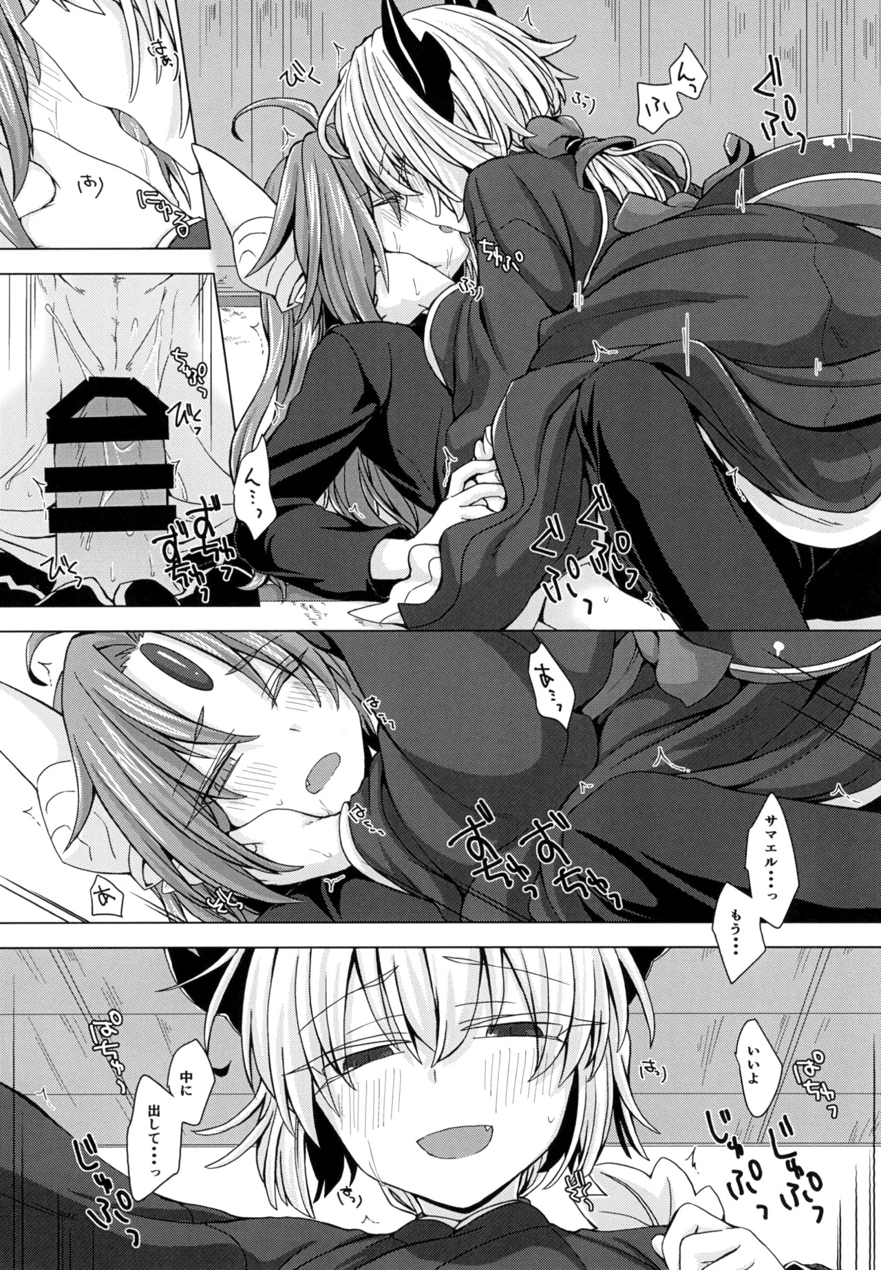 [Shima Hitsuji (Unazuki)] Akusama. Sono 4 (Shinrabansho) [Digital] - Page 17