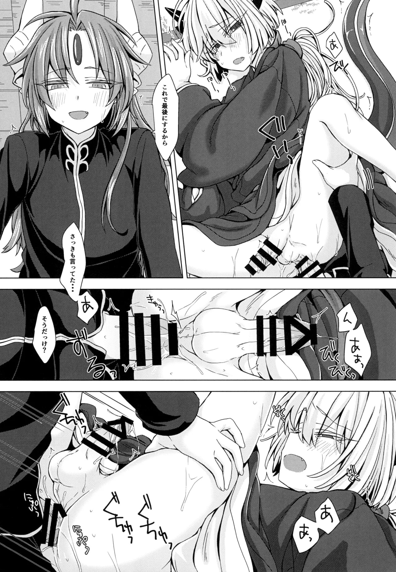 [Shima Hitsuji (Unazuki)] Akusama. Sono 4 (Shinrabansho) [Digital] - Page 20