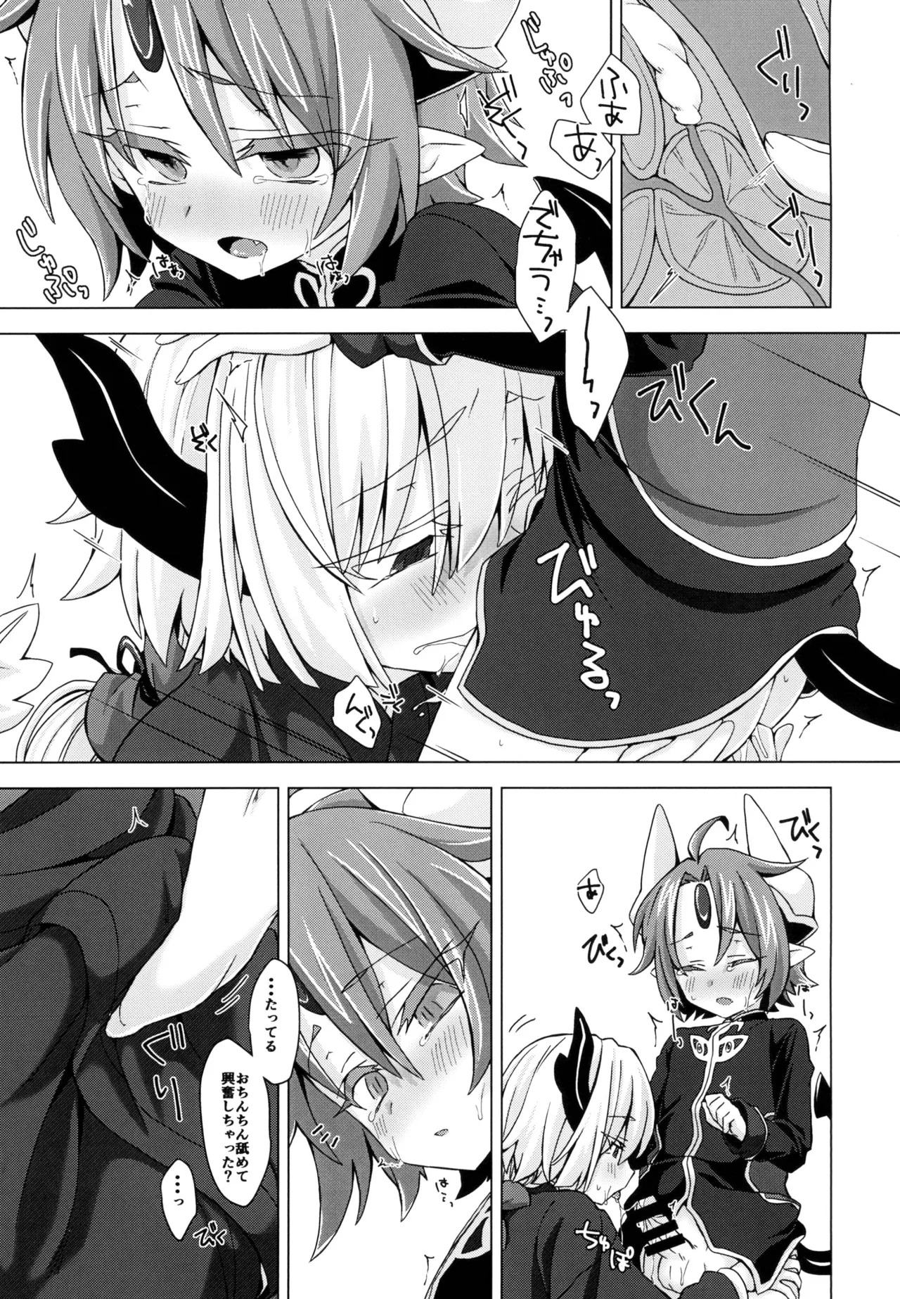 [Shima Hitsuji (Unazuki)] Akusama. Sono 5 (Shinrabansho) [Digital] - Page 10
