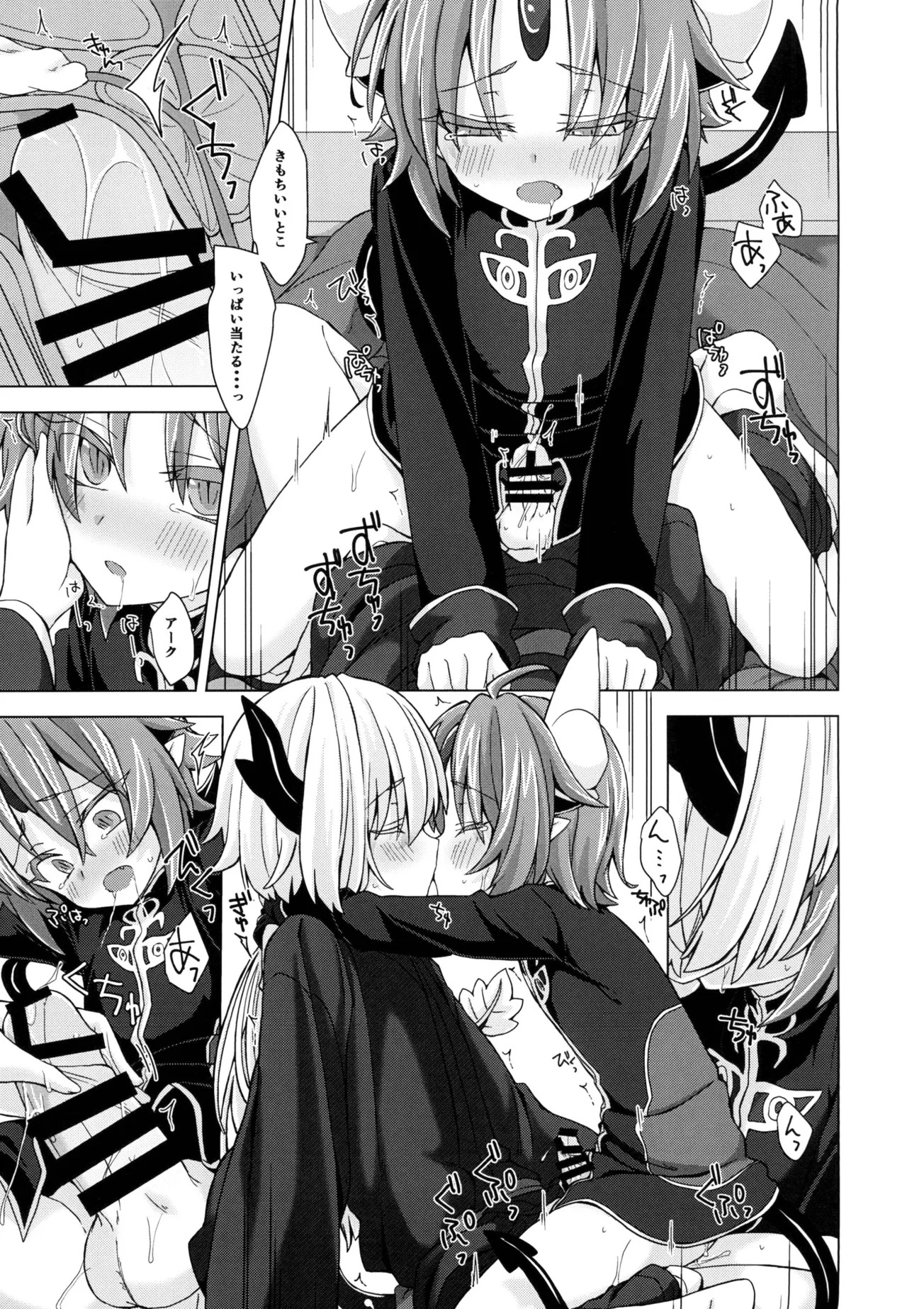 [Shima Hitsuji (Unazuki)] Akusama. Sono 5 (Shinrabansho) [Digital] - Page 12