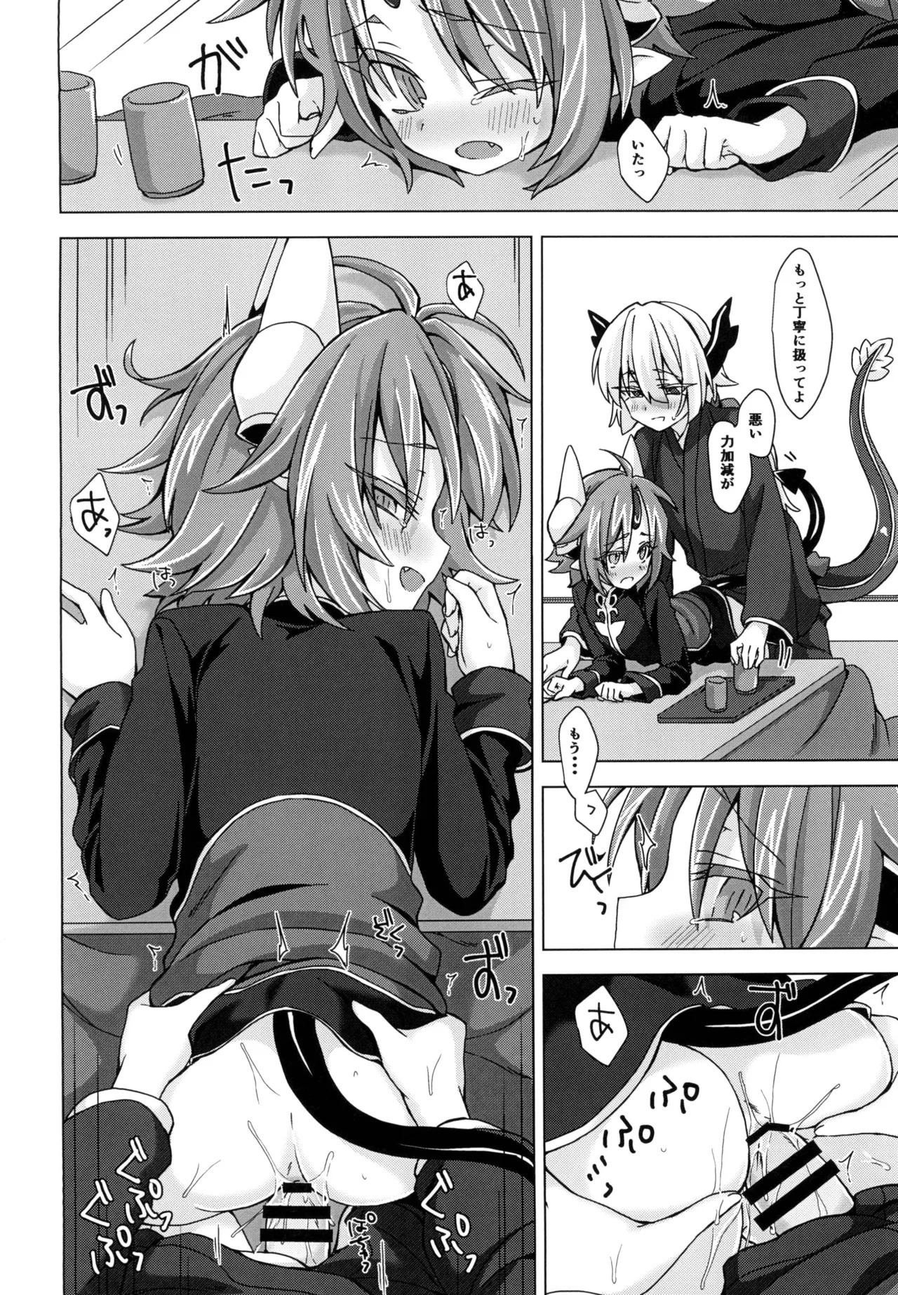 [Shima Hitsuji (Unazuki)] Akusama. Sono 5 (Shinrabansho) [Digital] - Page 15