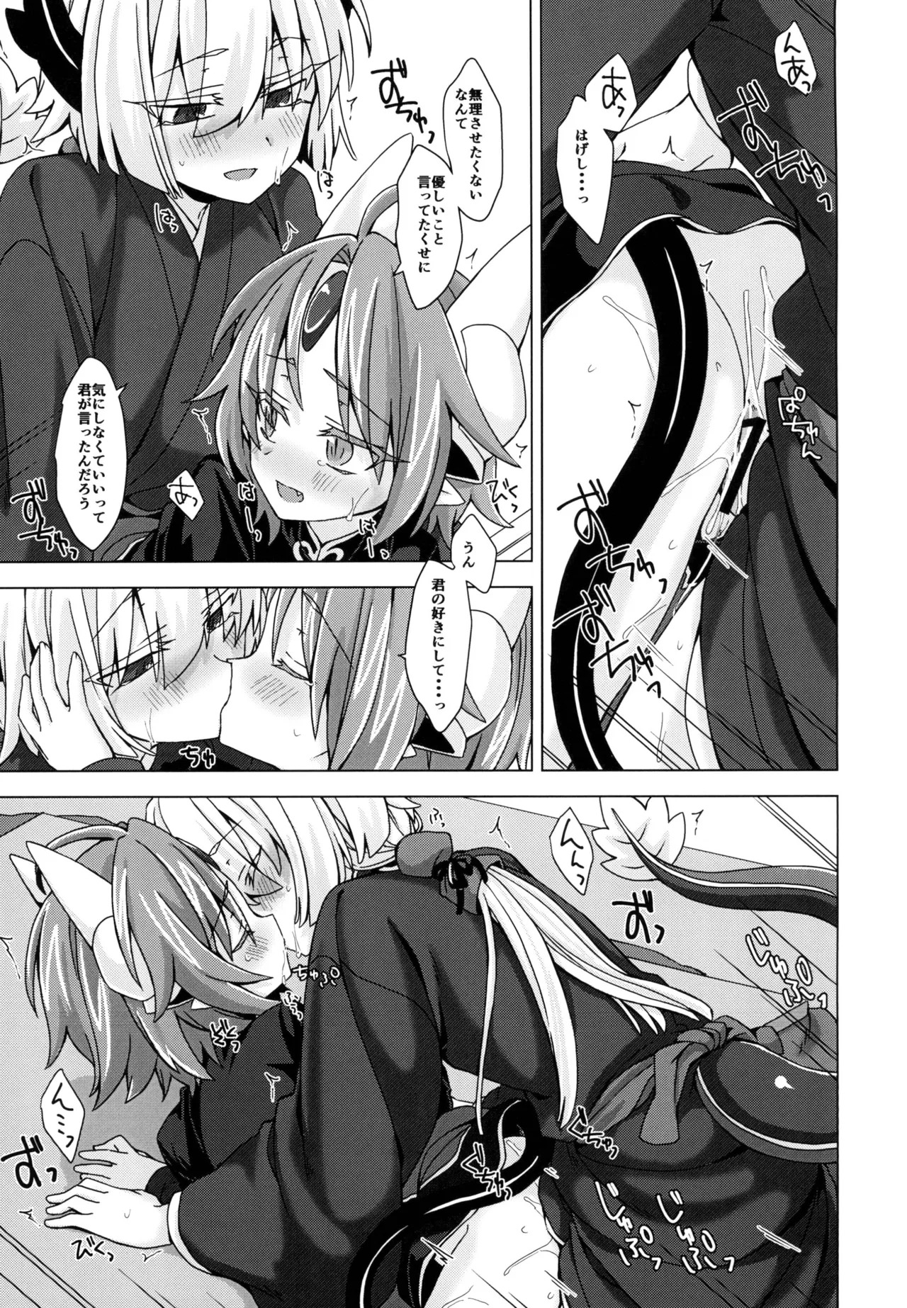 [Shima Hitsuji (Unazuki)] Akusama. Sono 5 (Shinrabansho) [Digital] - Page 16