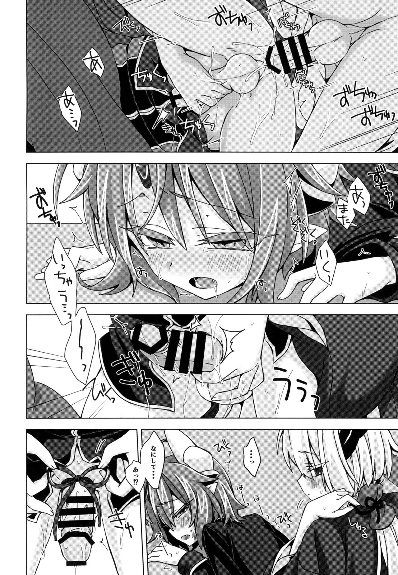 [Shima Hitsuji (Unazuki)] Akusama. Sono 5 (Shinrabansho) [Digital] - Page 17