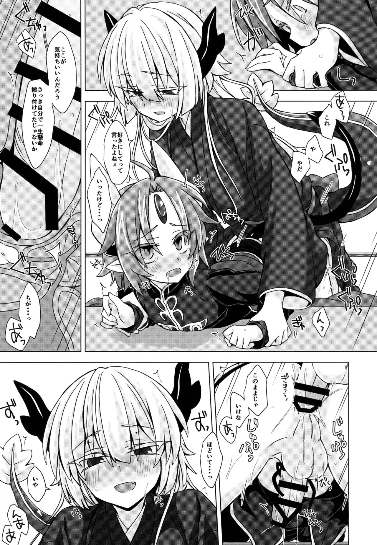 [Shima Hitsuji (Unazuki)] Akusama. Sono 5 (Shinrabansho) [Digital] - Page 18