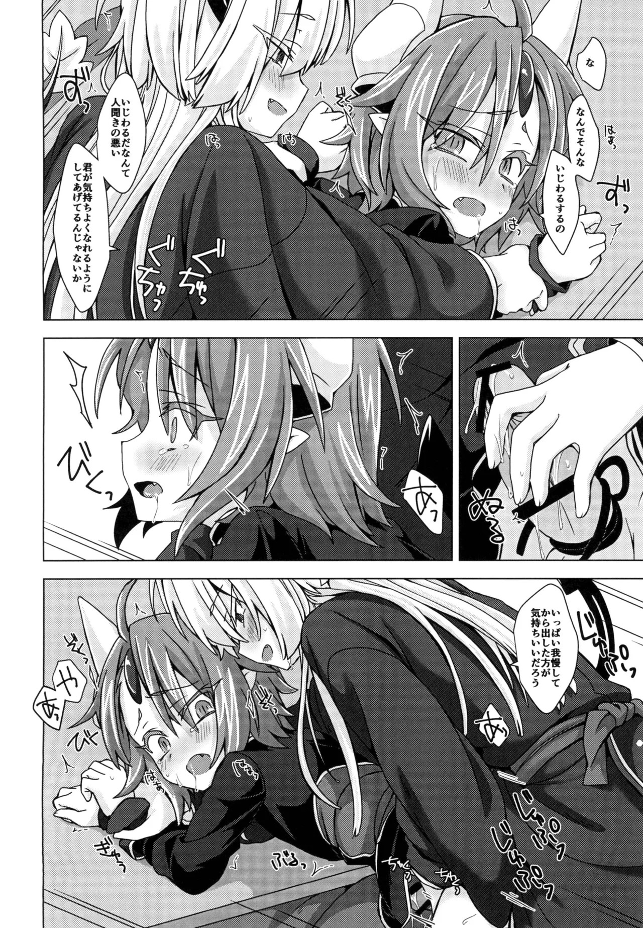 [Shima Hitsuji (Unazuki)] Akusama. Sono 5 (Shinrabansho) [Digital] - Page 19