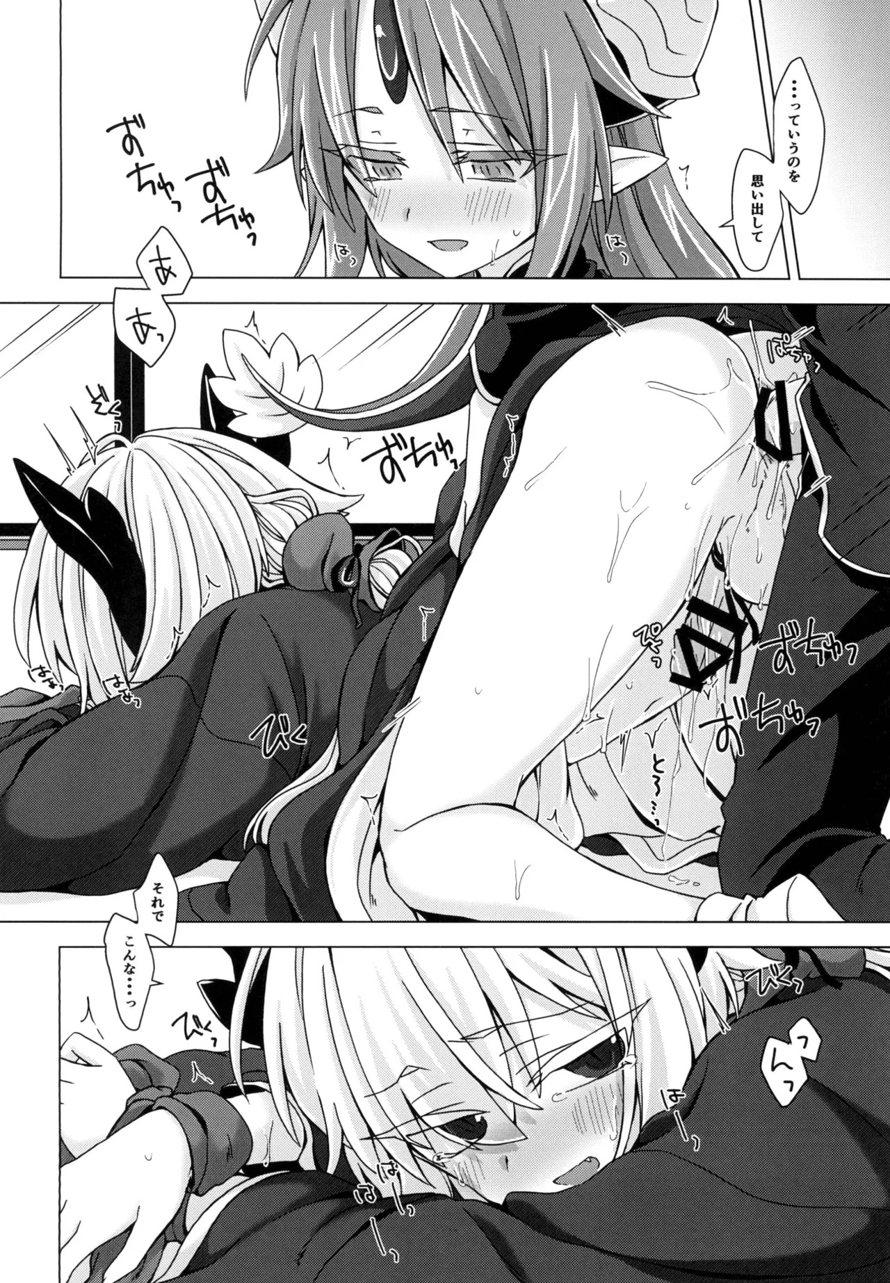 [Shima Hitsuji (Unazuki)] Akusama. Sono 5 (Shinrabansho) [Digital] - Page 21