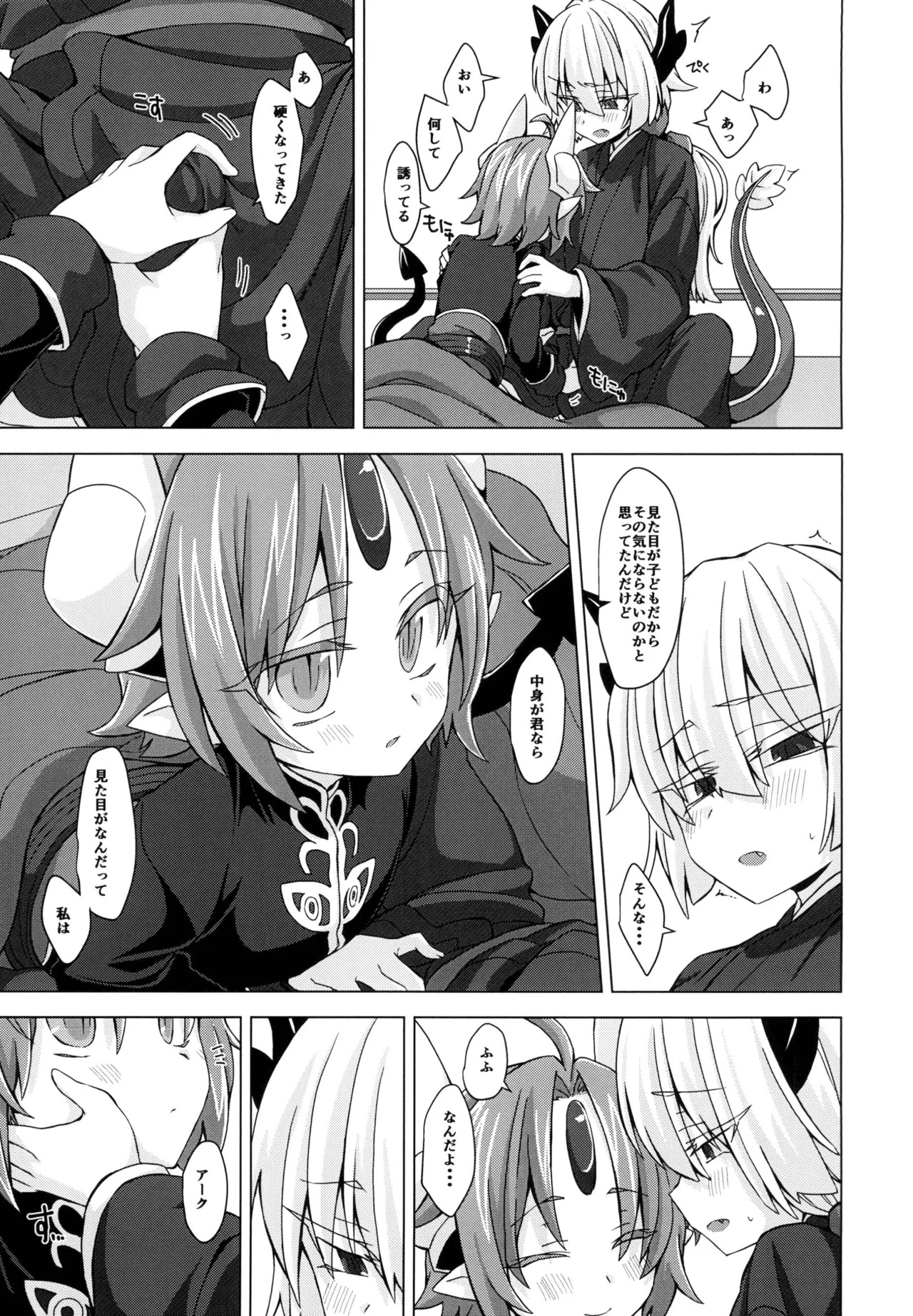 Preview page 6