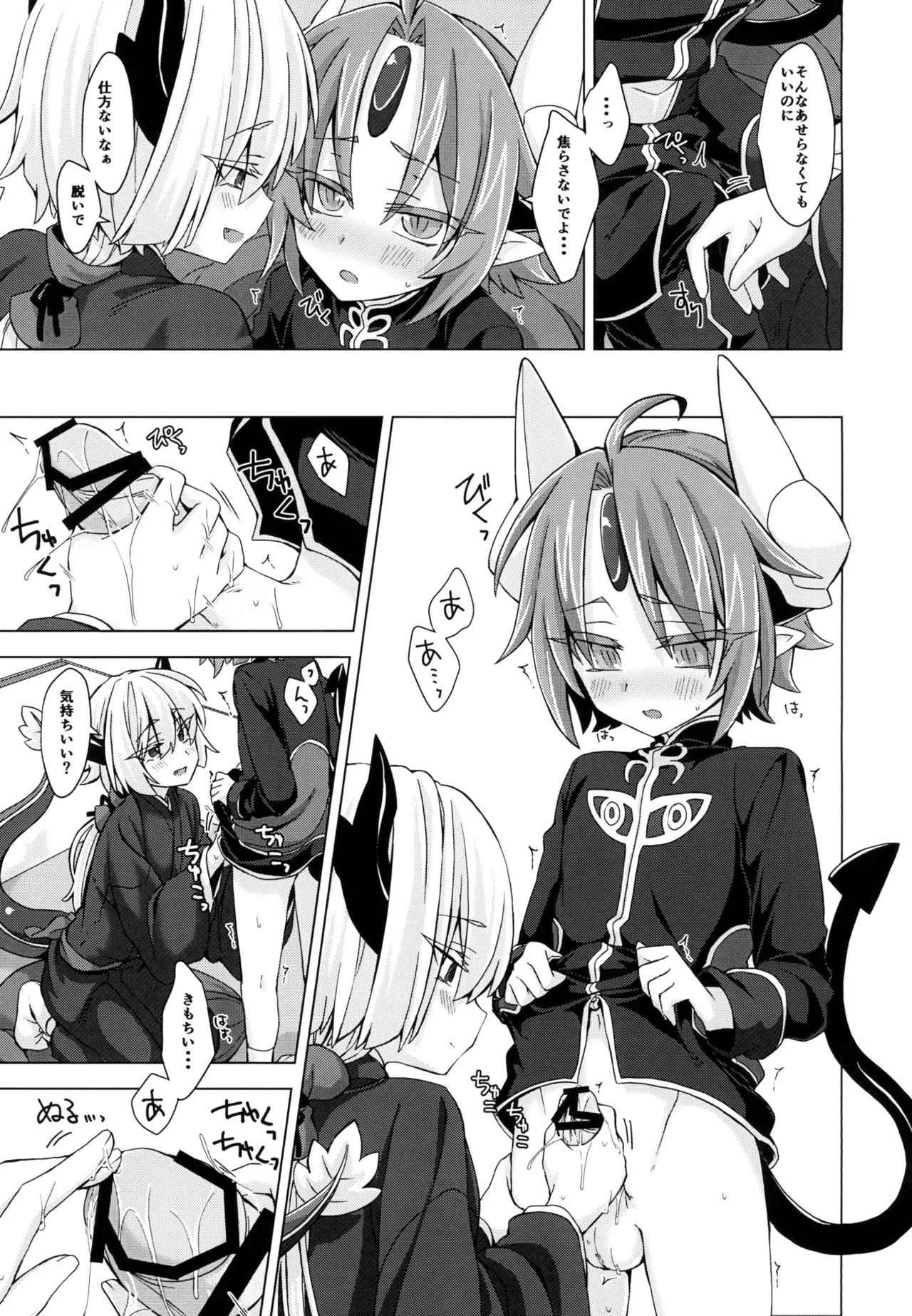 Preview page 8